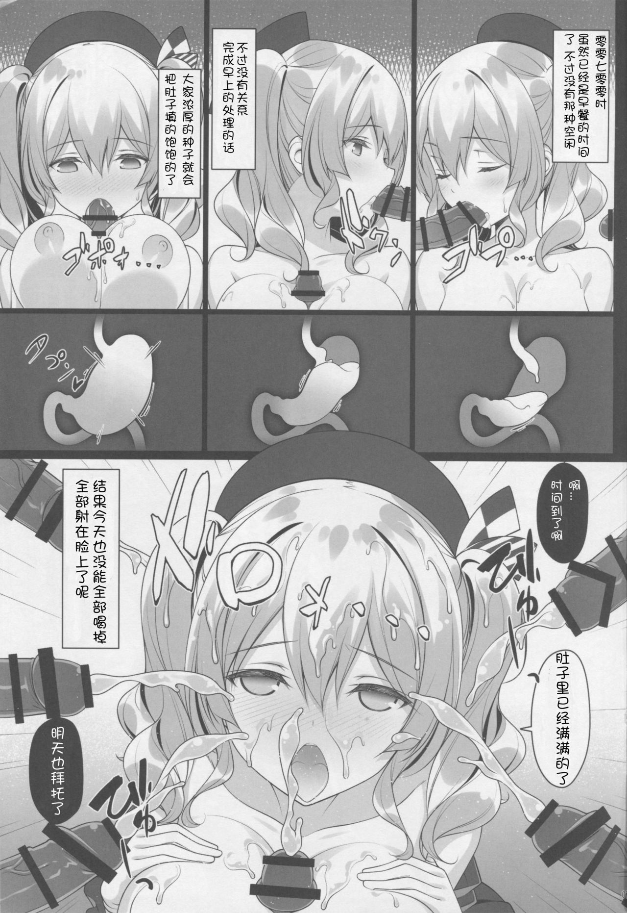 (C90) [勇者様御一行 (ねみぎつかさ)] 子作り練習艦鹿島の種付け時報 (艦隊これくしょん -艦これ-) [中国翻訳]