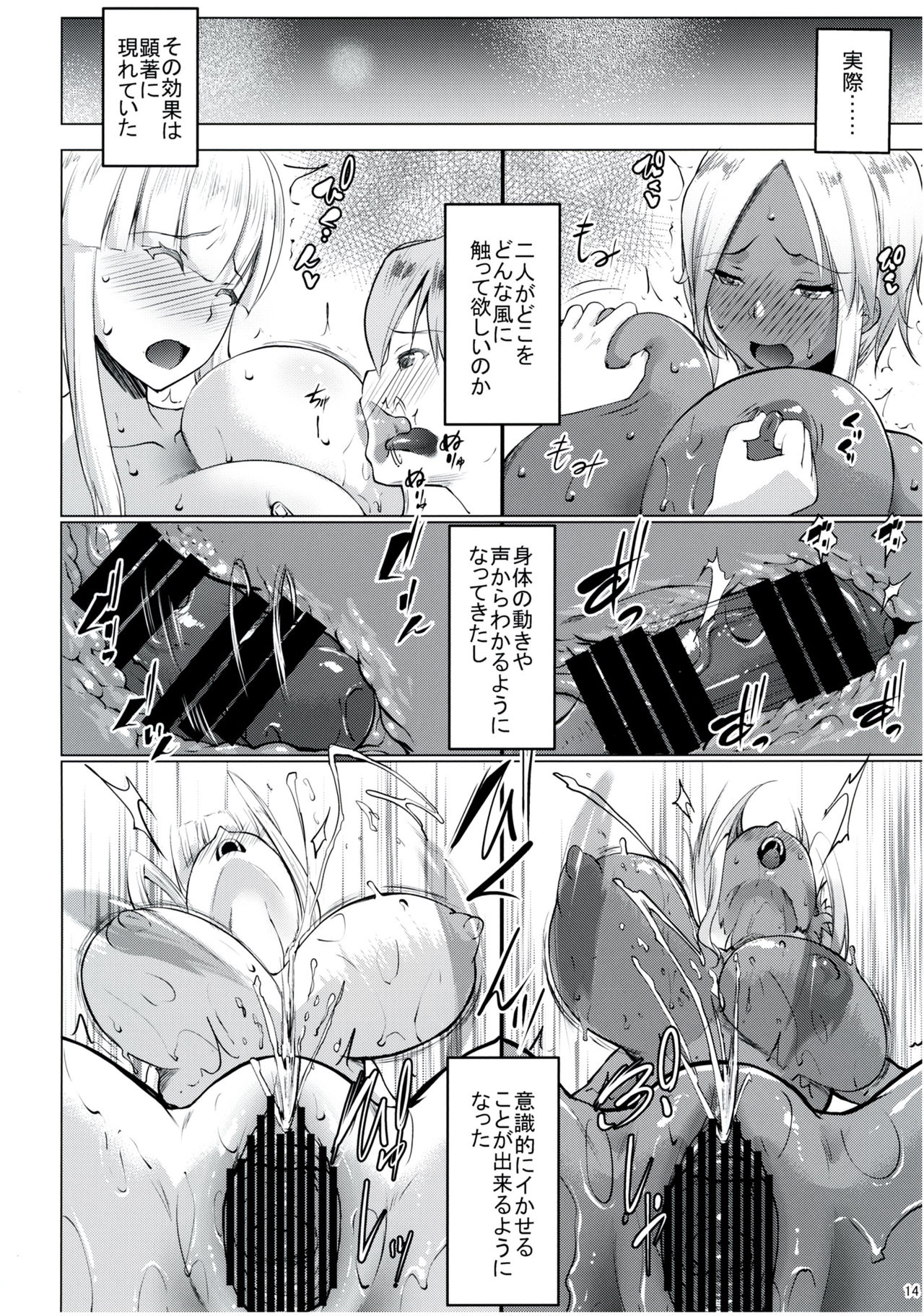 (COMIC1☆11) [七つの鍵穴 (七鍵智志)] ギャルショタシンデレラ4