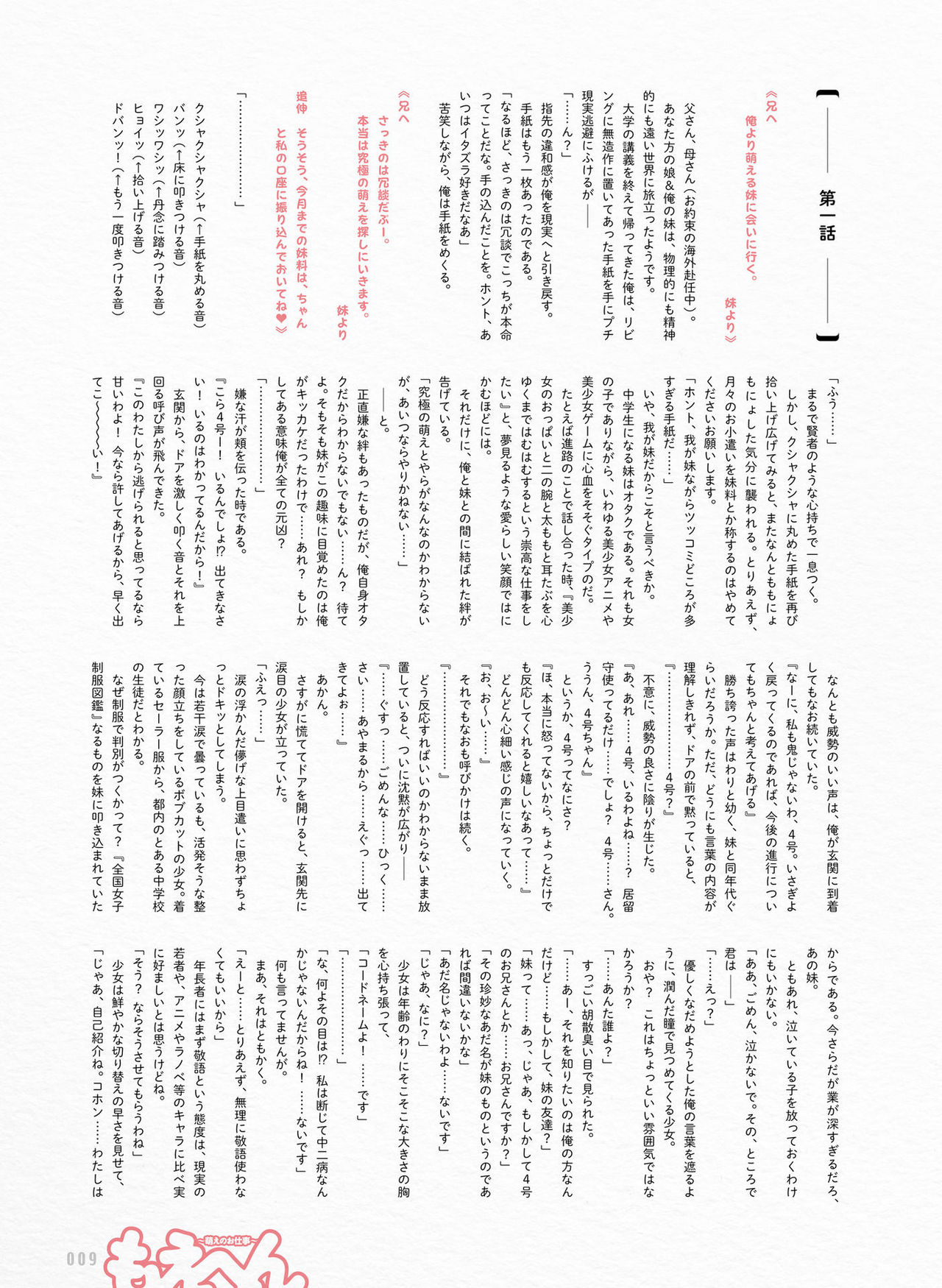 電撃萌王 2017年6月号 [DL版]