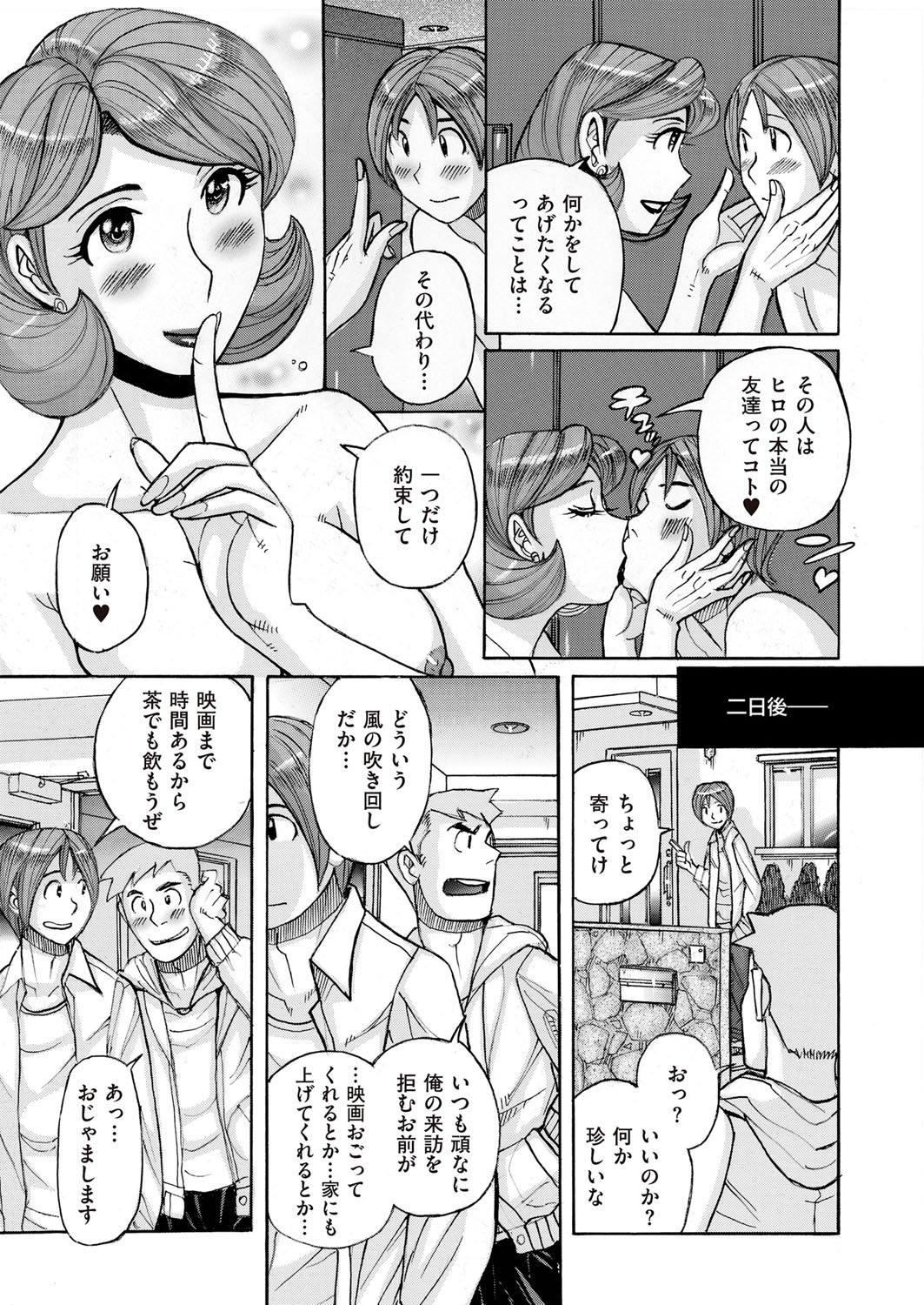 COMIC クリベロン DUMA 2017年5月号 Vol.02 [DL版]