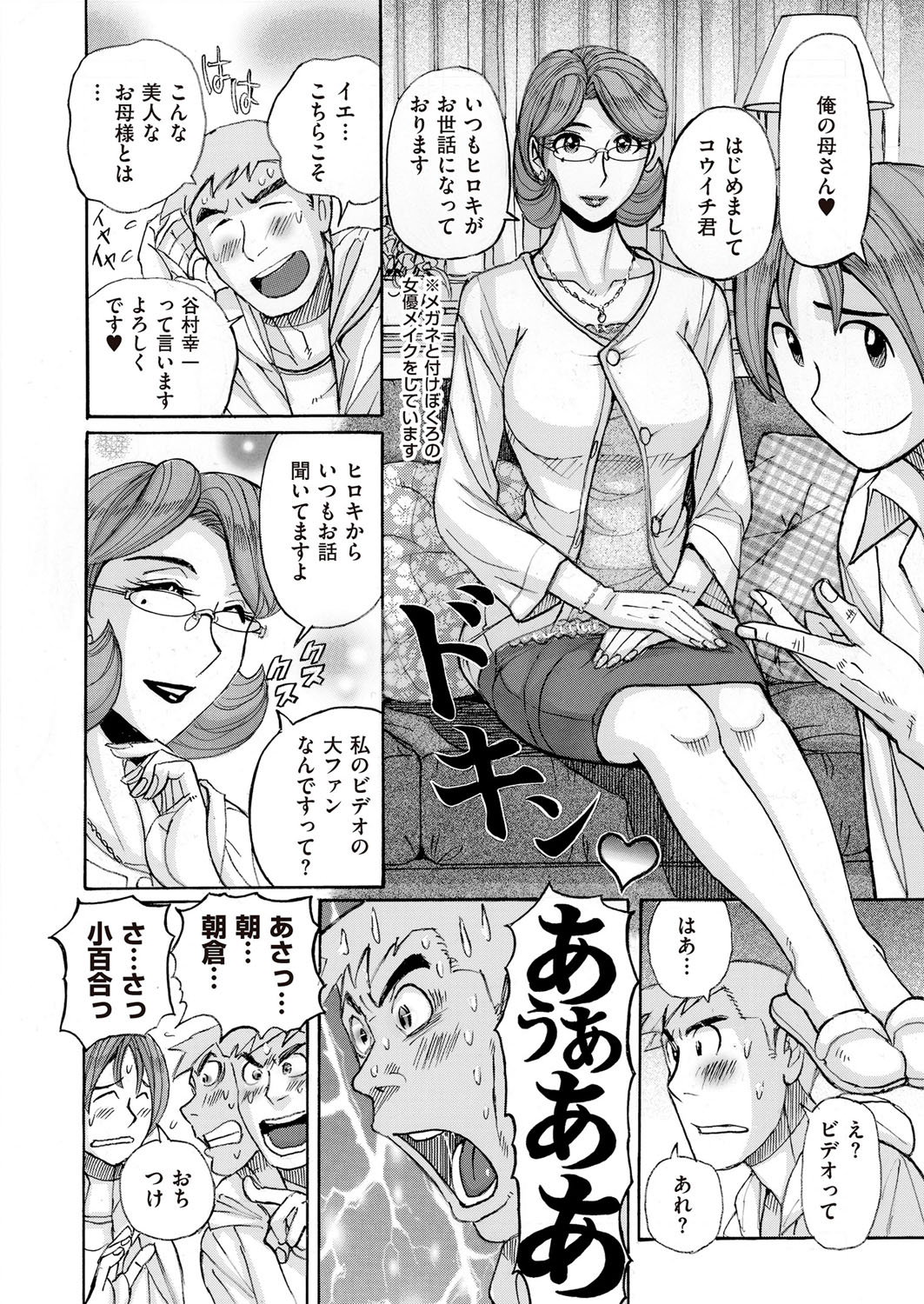 COMIC クリベロン DUMA 2017年5月号 Vol.02 [DL版]