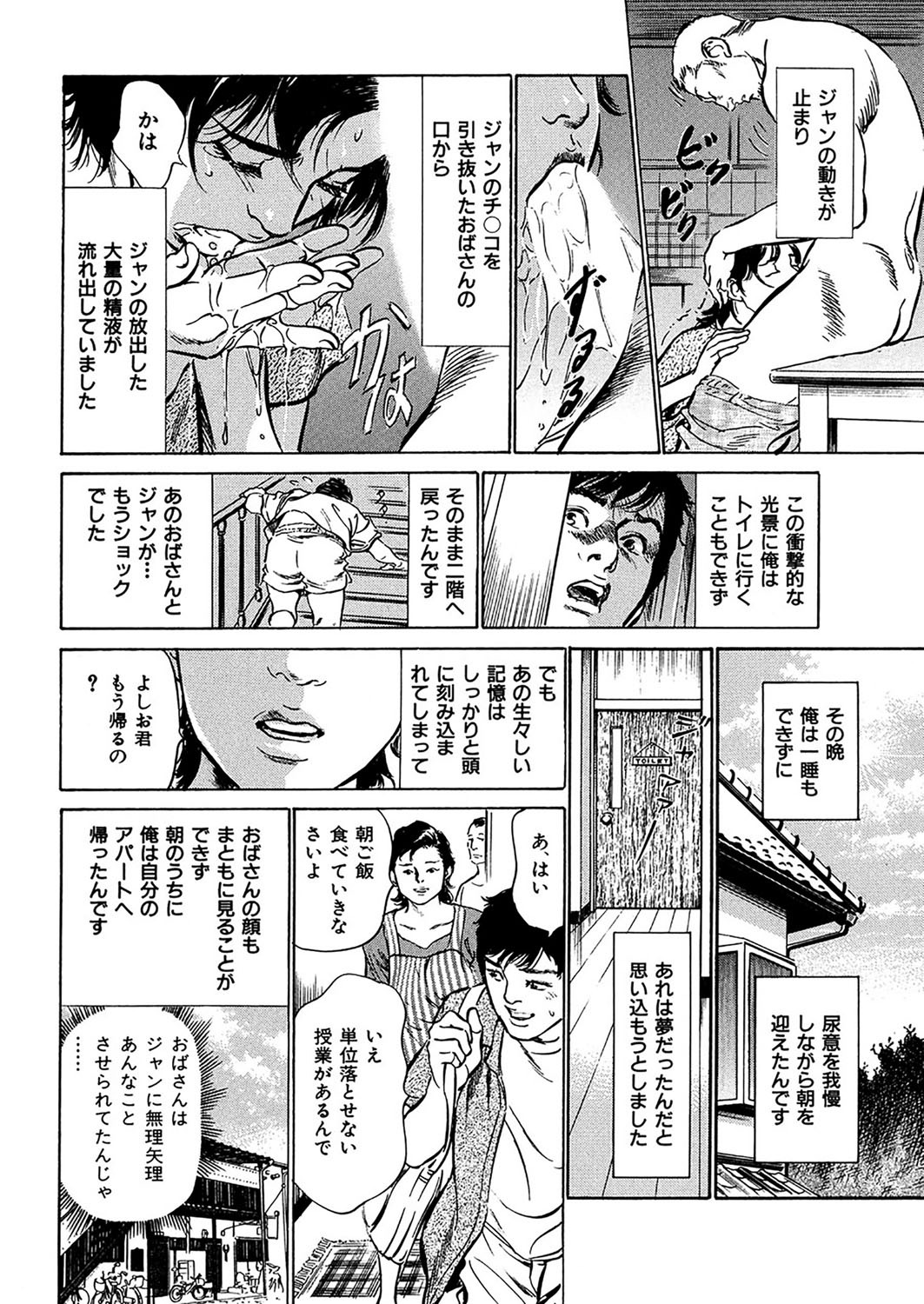 COMIC クリベロン DUMA 2017年5月号 Vol.02 [DL版]