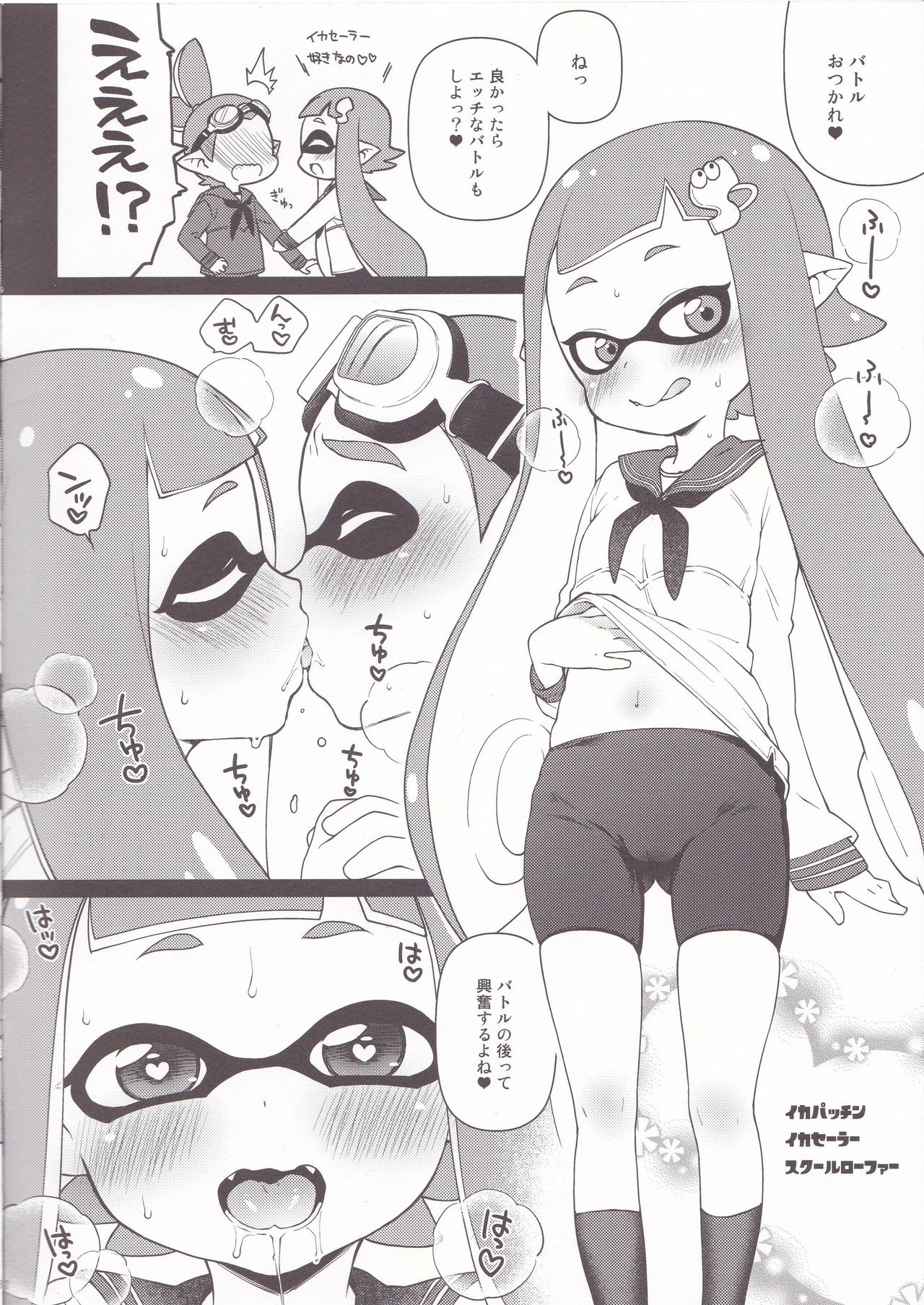 (C89) [かに家 (かにゃぴぃ)] かに家のらくがき本2015冬 (スプラトゥーン)