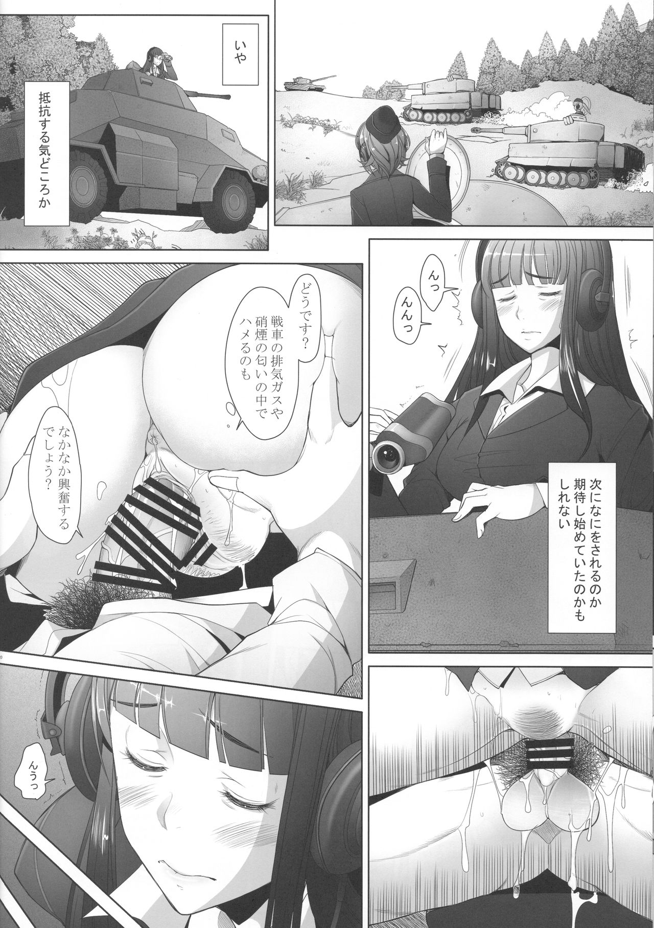 (C91) [琥珀亭 (堺はまち)] 生真面目な女に中出し調教してみました 西●流戦車道家元の場合 (ガールズ&パンツァー)