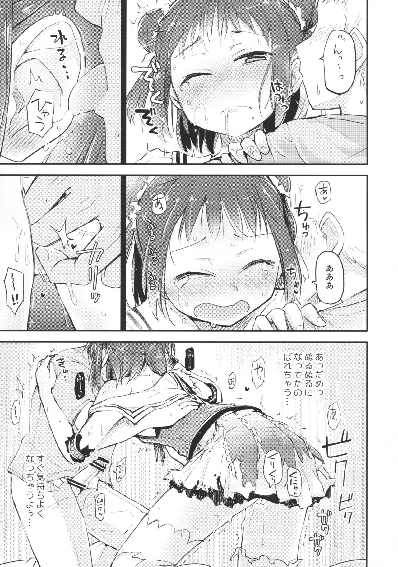 (C90) [はしくれ工房 (こう1)] 中破したときぐらい (艦隊これくしょん -艦これ-)