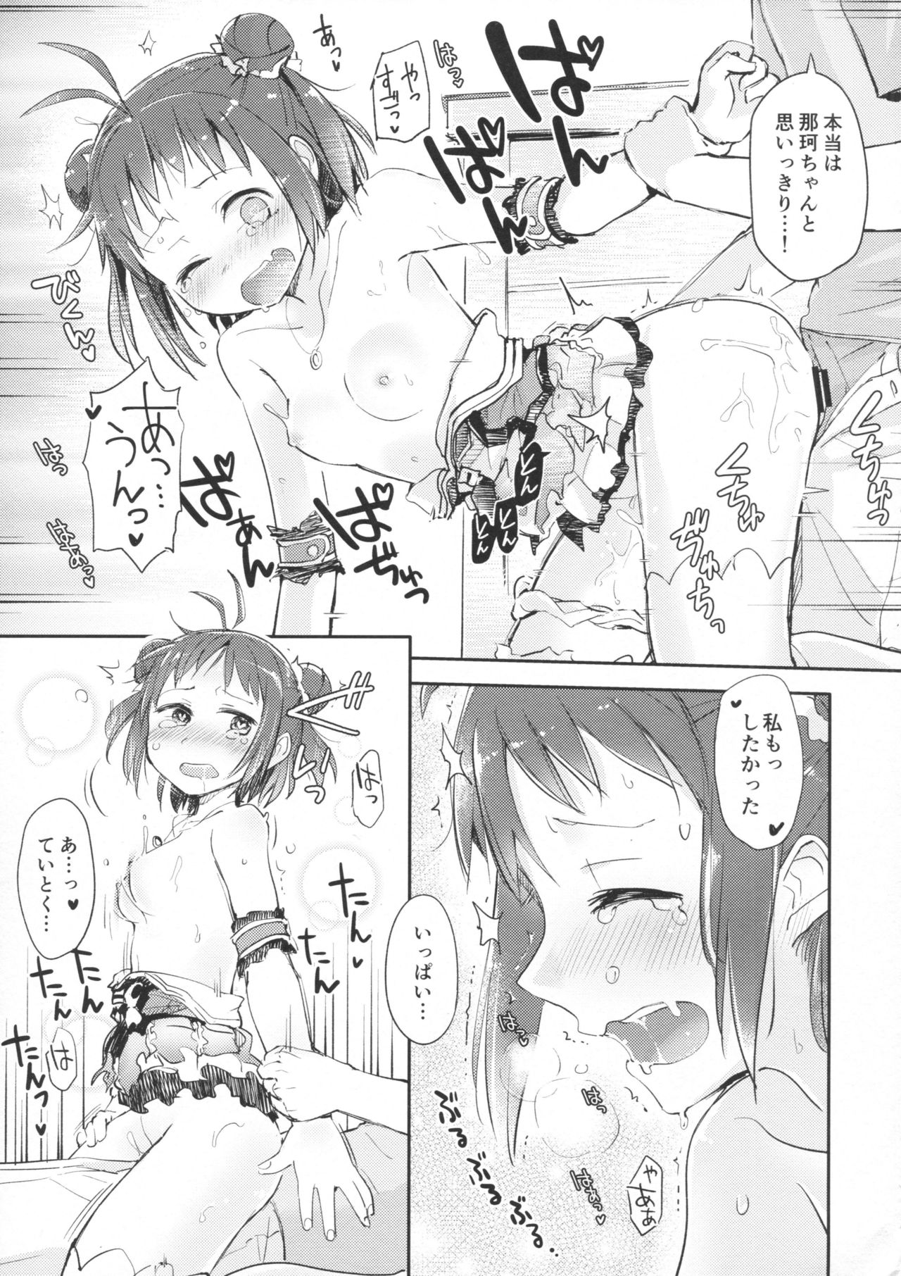 (C90) [はしくれ工房 (こう1)] 中破したときぐらい (艦隊これくしょん -艦これ-)