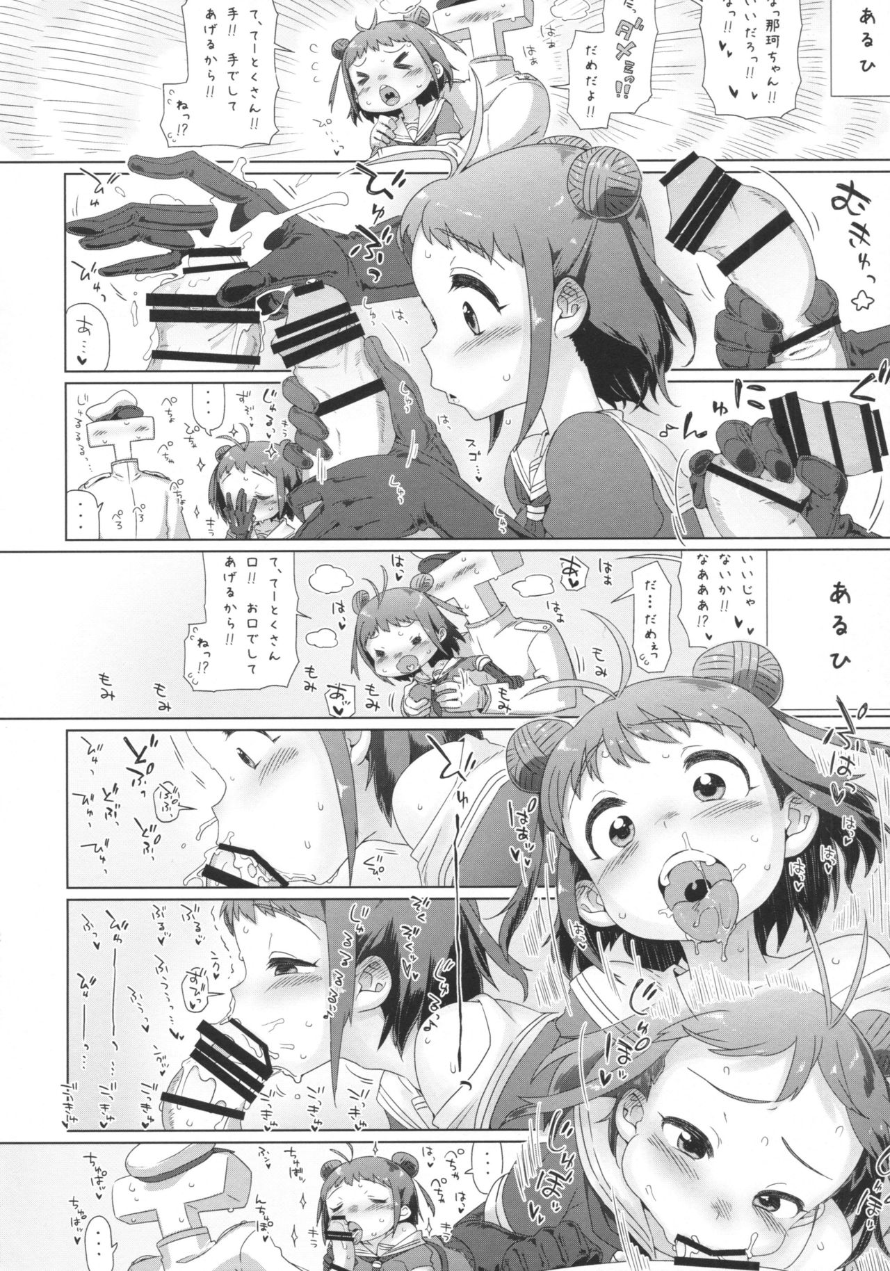 (C90) [はしくれ工房 (こう1)] 中破したときぐらい (艦隊これくしょん -艦これ-)