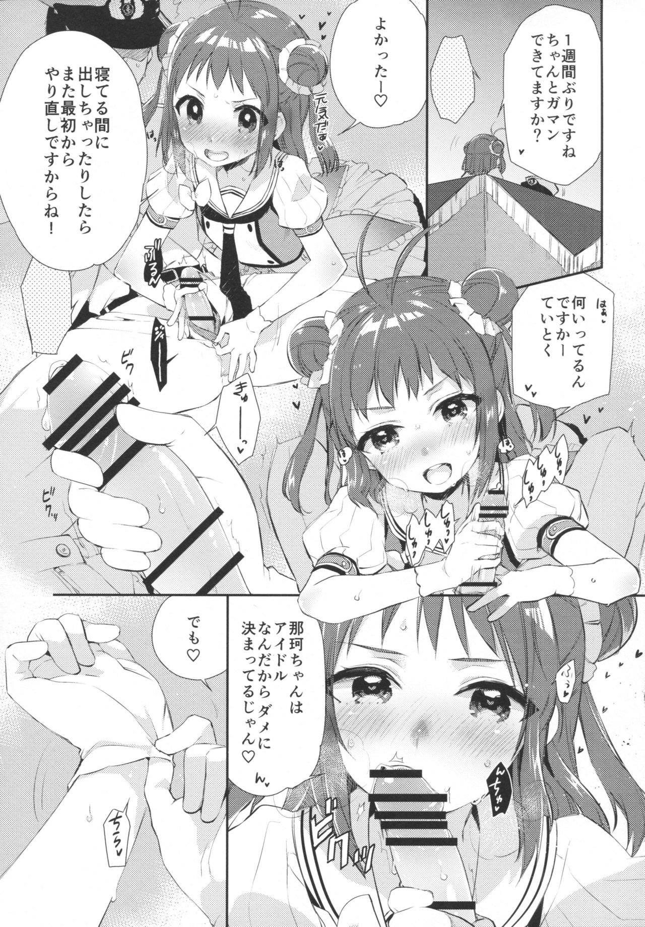 (C90) [はしくれ工房 (こう1)] 中破したときぐらい (艦隊これくしょん -艦これ-)