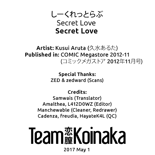 [久水あるた] しーくれっとらぶ (コミックメガストア 2012年11月号) [英訳]