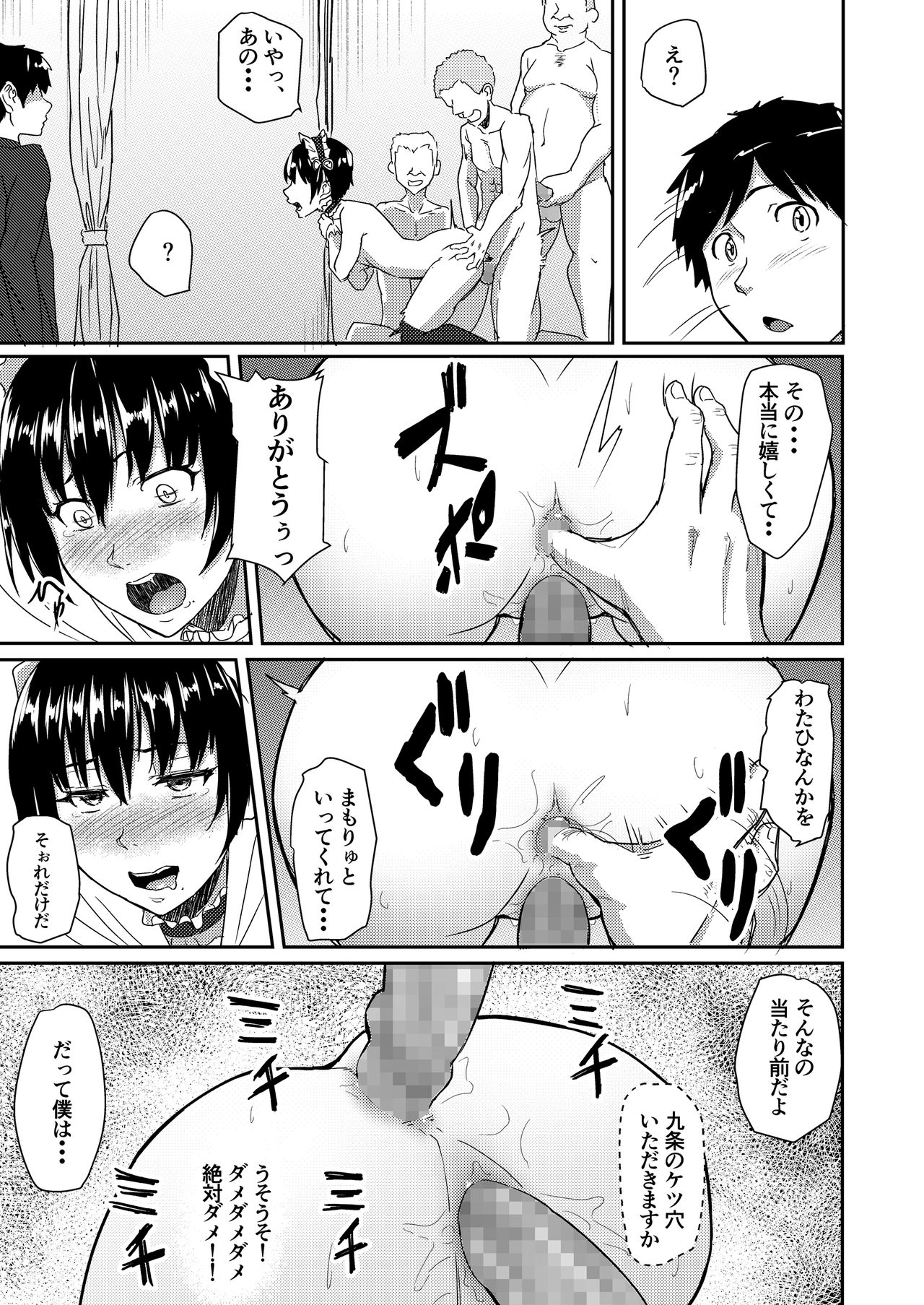 [丁髷帝国 (まげきち)] メイドで姉で幼なじみでそれから・・・