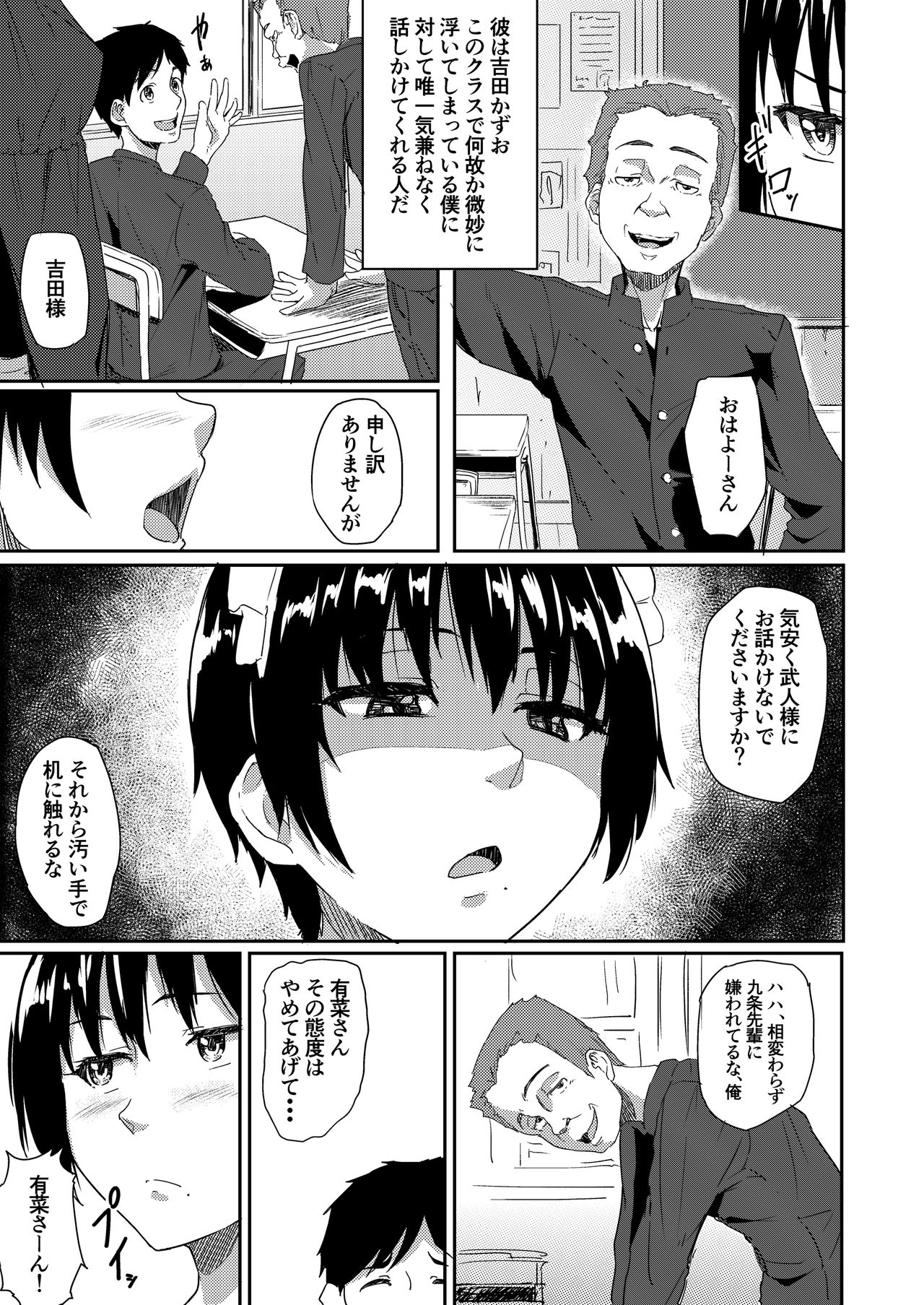 [丁髷帝国 (まげきち)] メイドで姉で幼なじみでそれから・・・