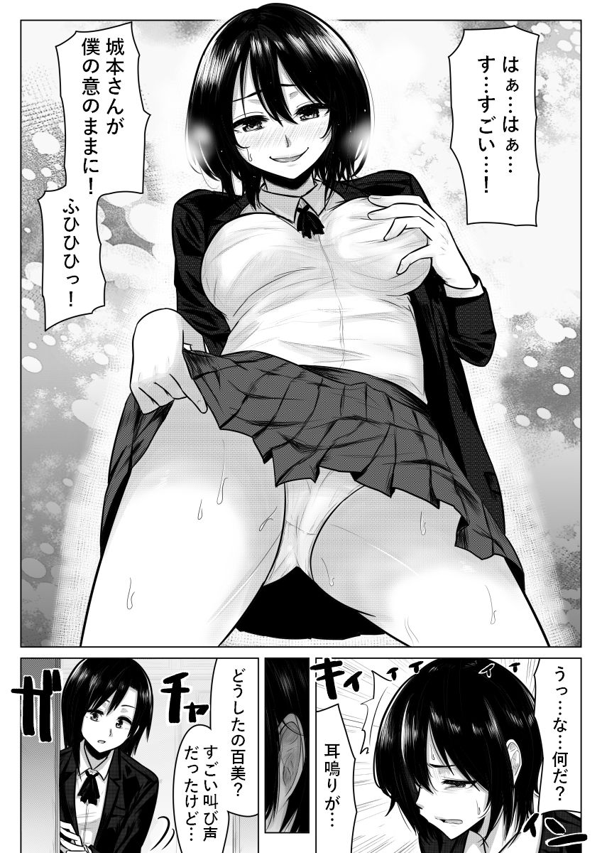 [ぎう] 耳鳴りがすると…