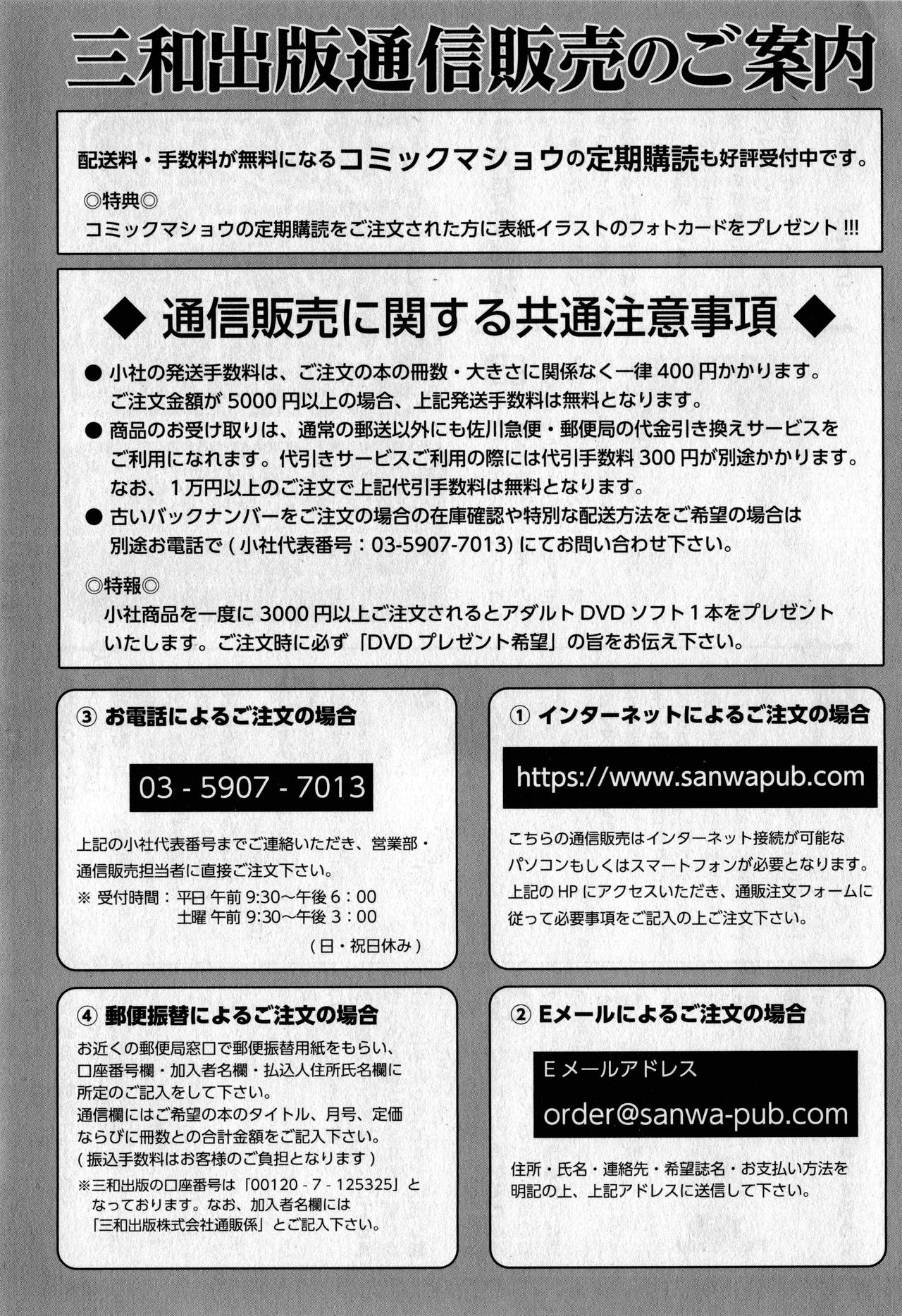 コミック・マショウ 2017年5月号