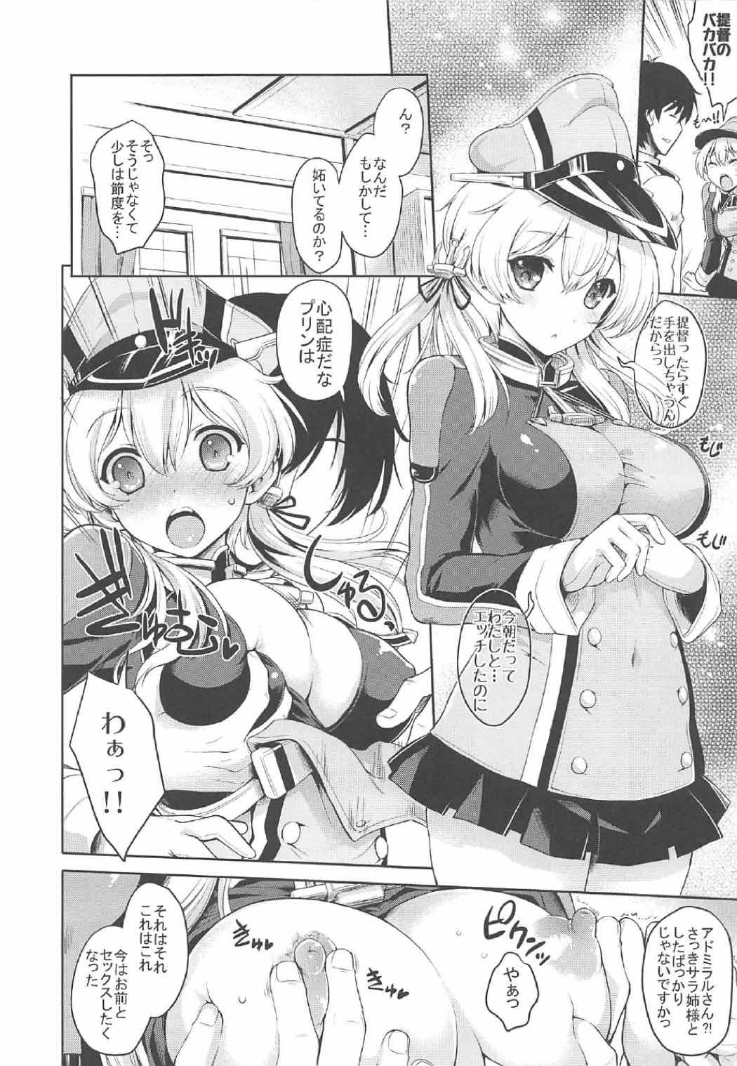 (サンクリ2017 Winter) [鶯屋 (鶯神楽)] Prinz Pudding Princess (艦隊これくしょん -艦これ-)