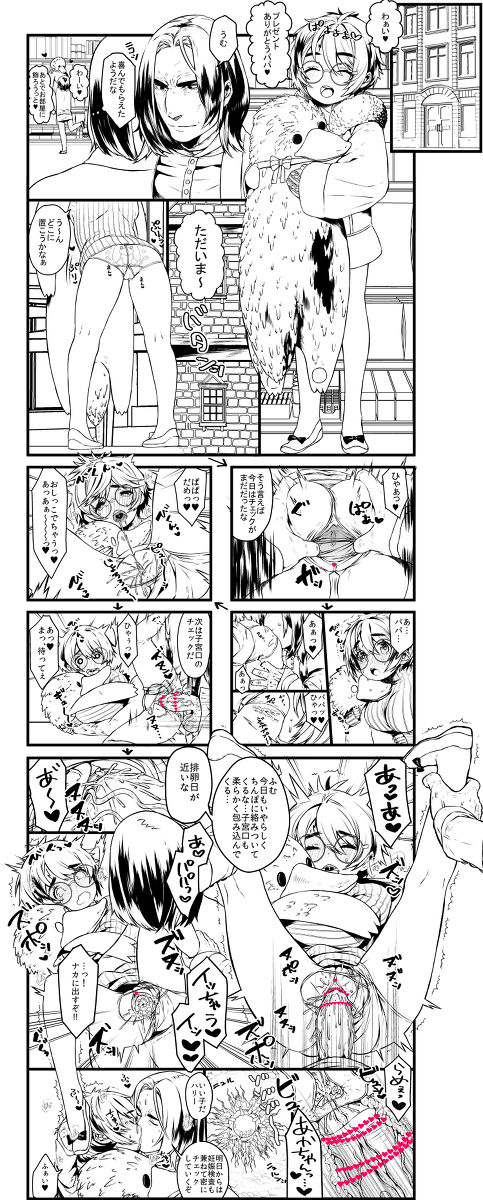 [全自動おじぎマン] 愛の妙薬 [見本]