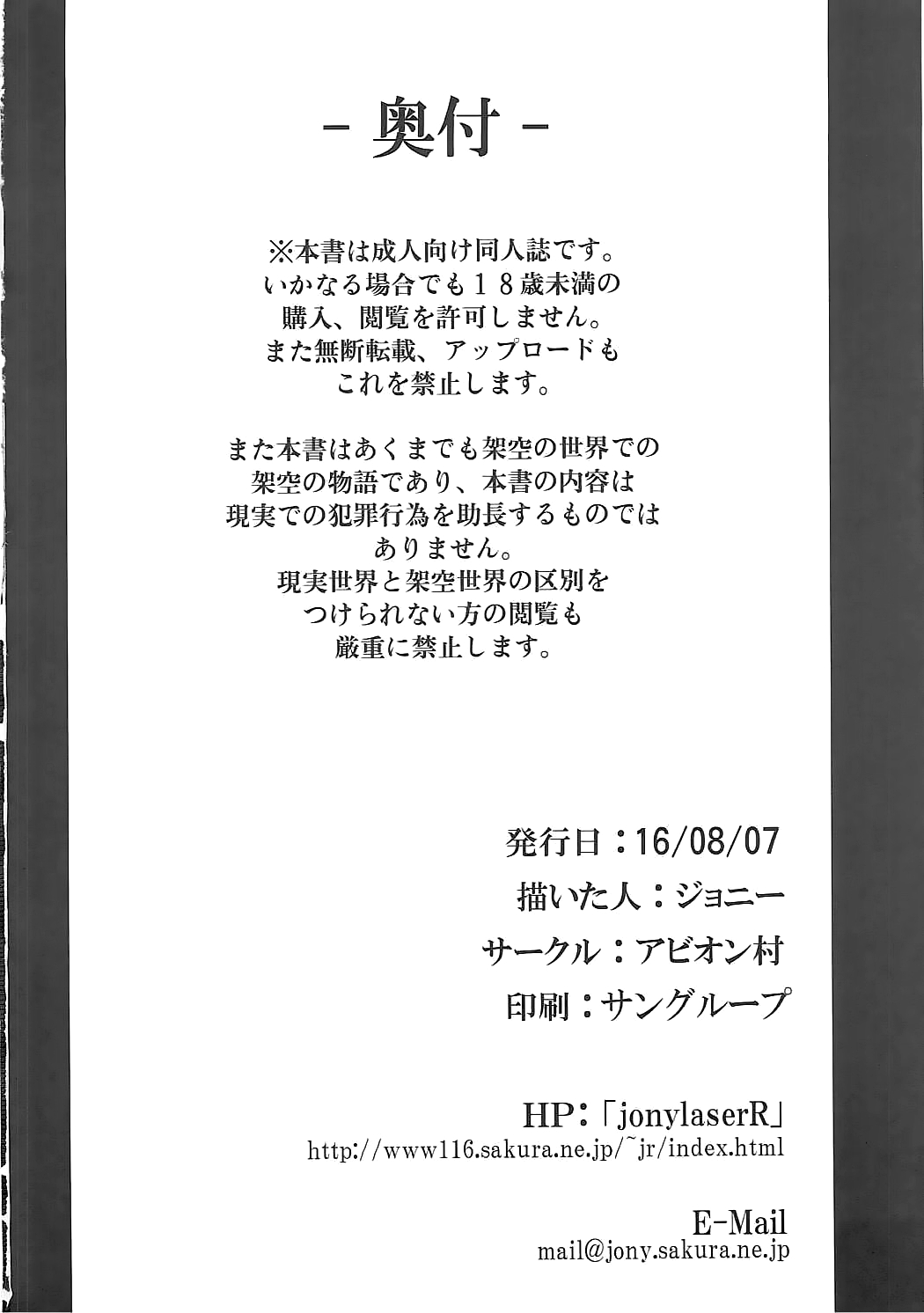 (C91) [アビオン村 (ジョニー)] パンプキンヘッドは二度嗤う (グランブルーファンタジー)