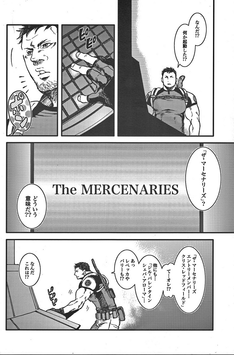 (野郎フェス2012) [たけおカンパニー (さくら)] The MERCENARIES (バイオハザード)