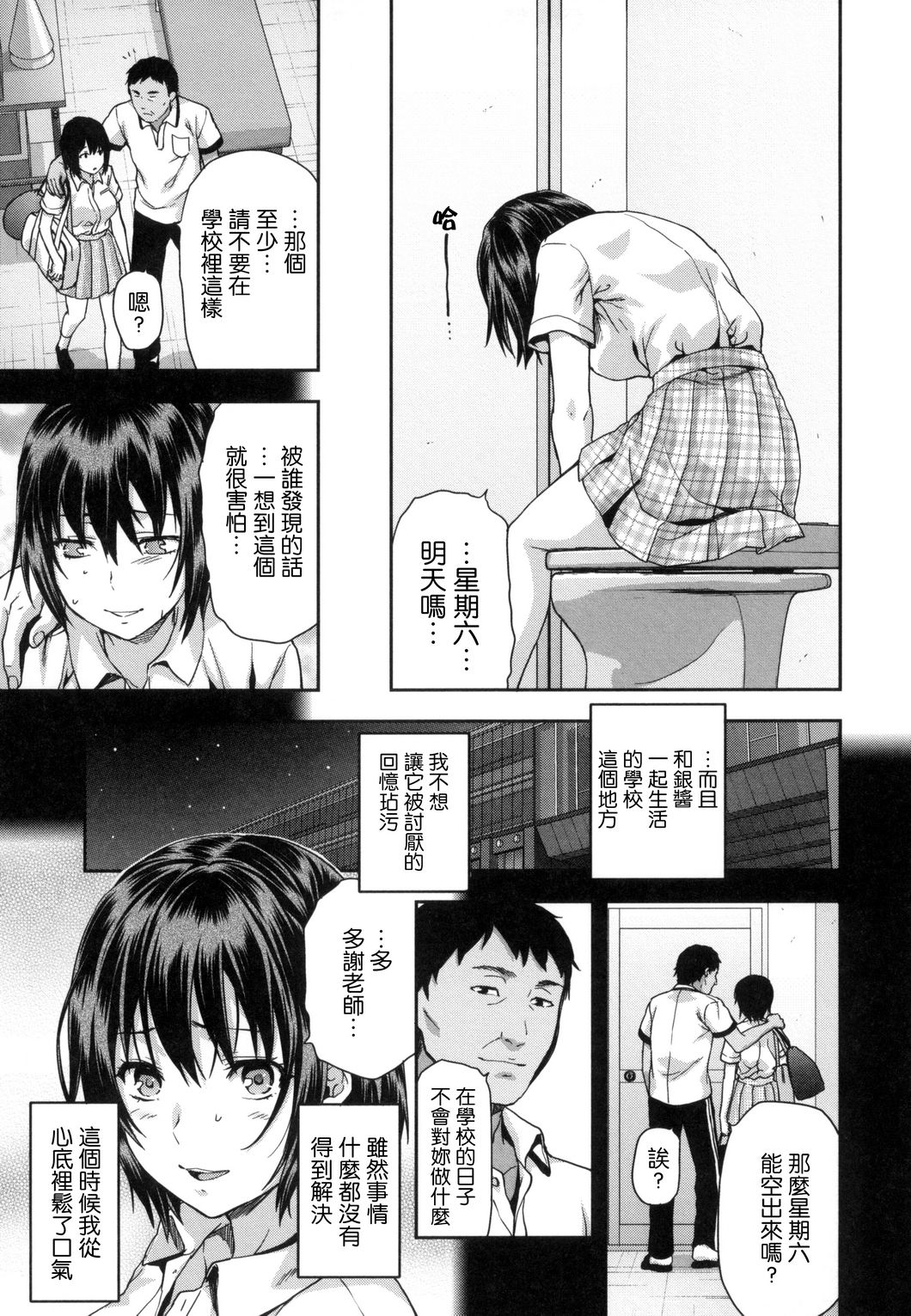 [柚木N'] ずっと好きだった [中国翻訳]