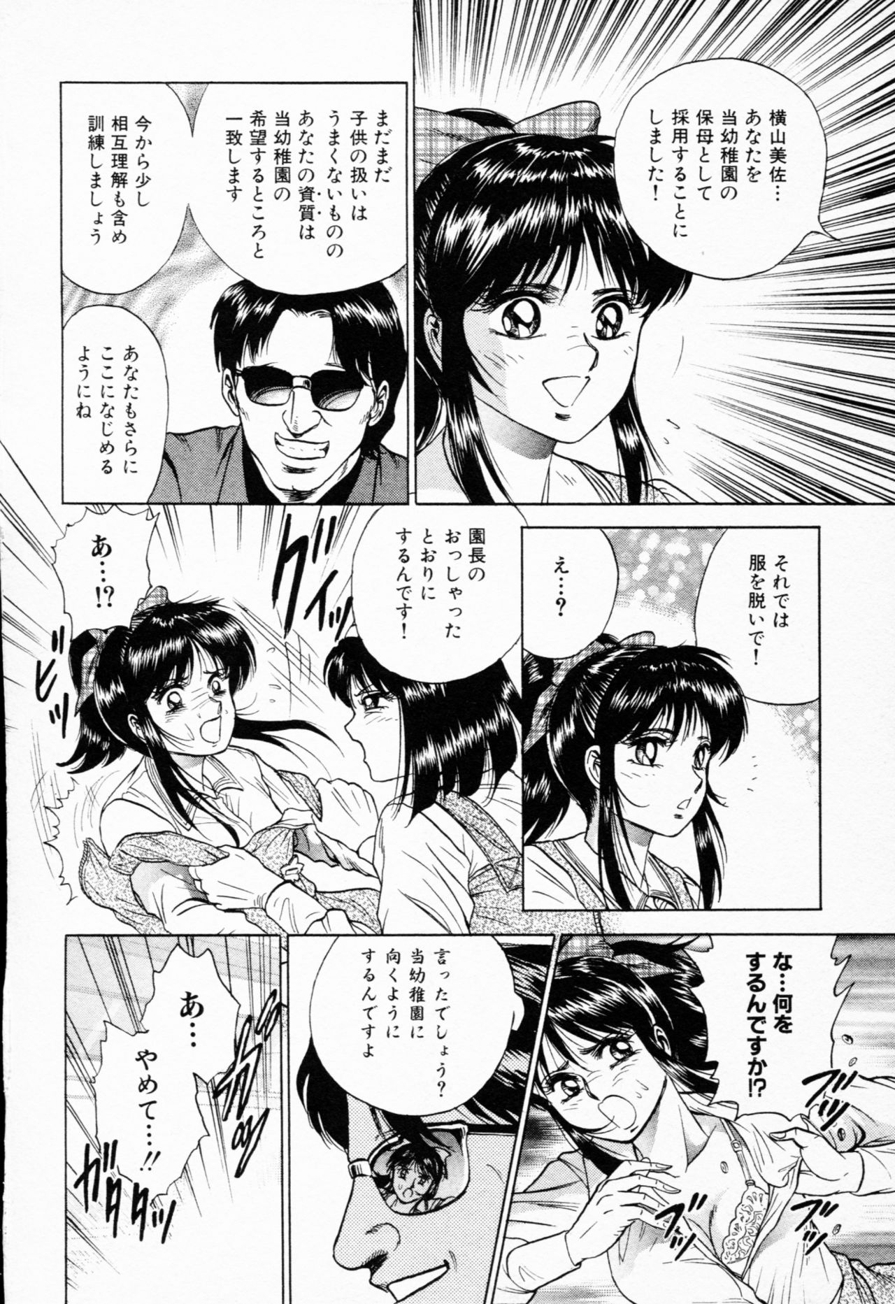 [近石まさし] 処女輪姦