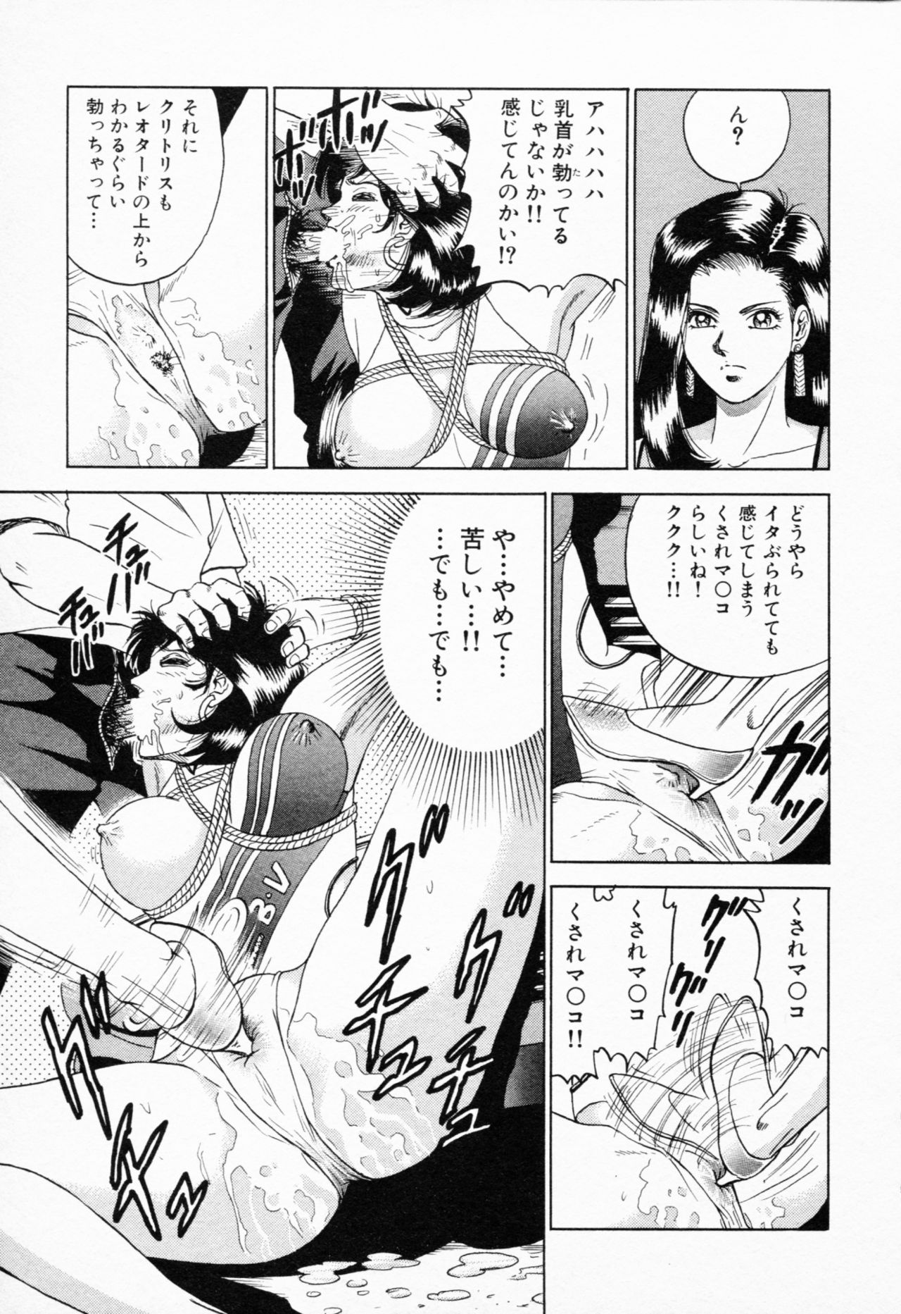 [近石まさし] 処女輪姦