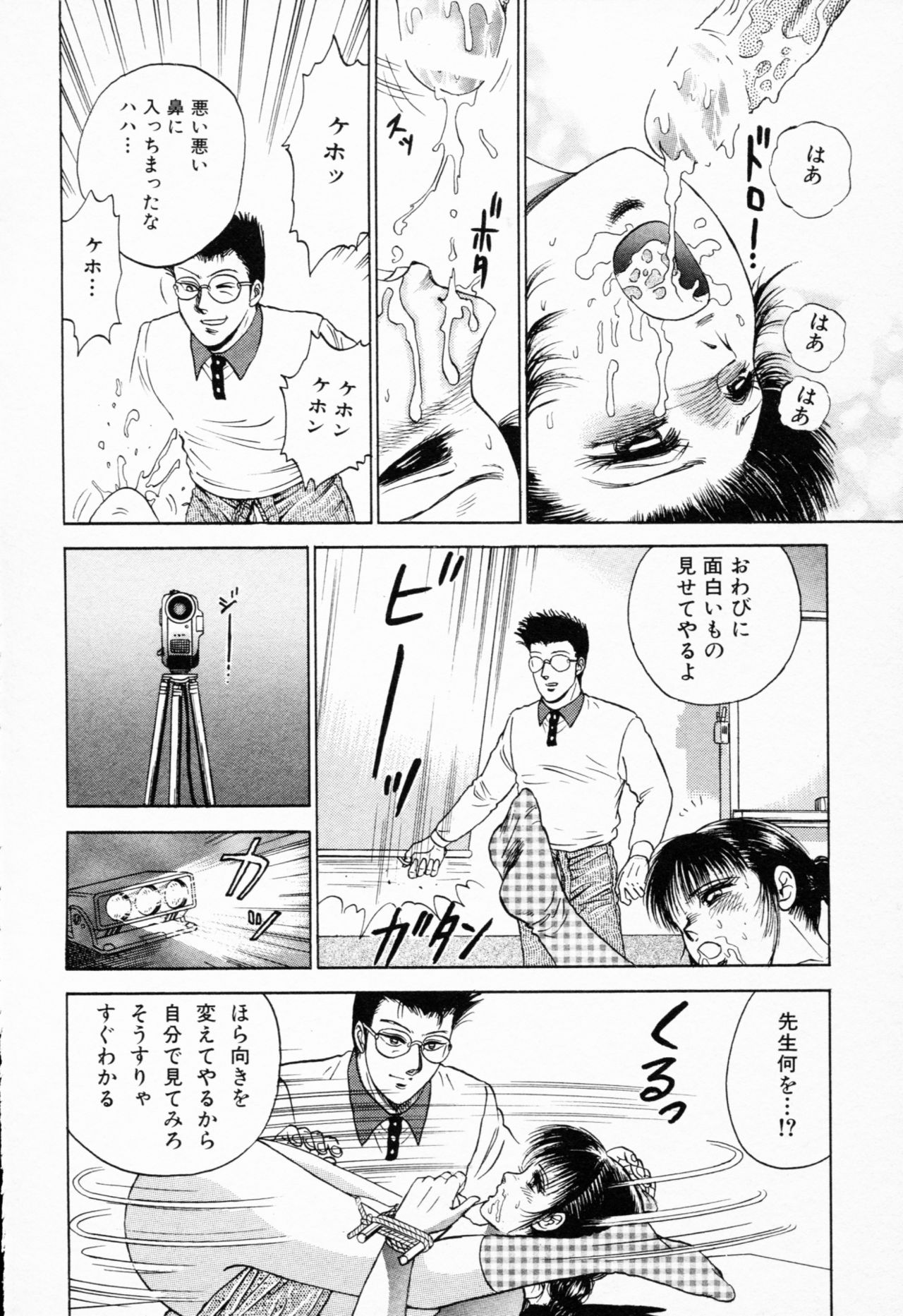 [近石まさし] 処女輪姦