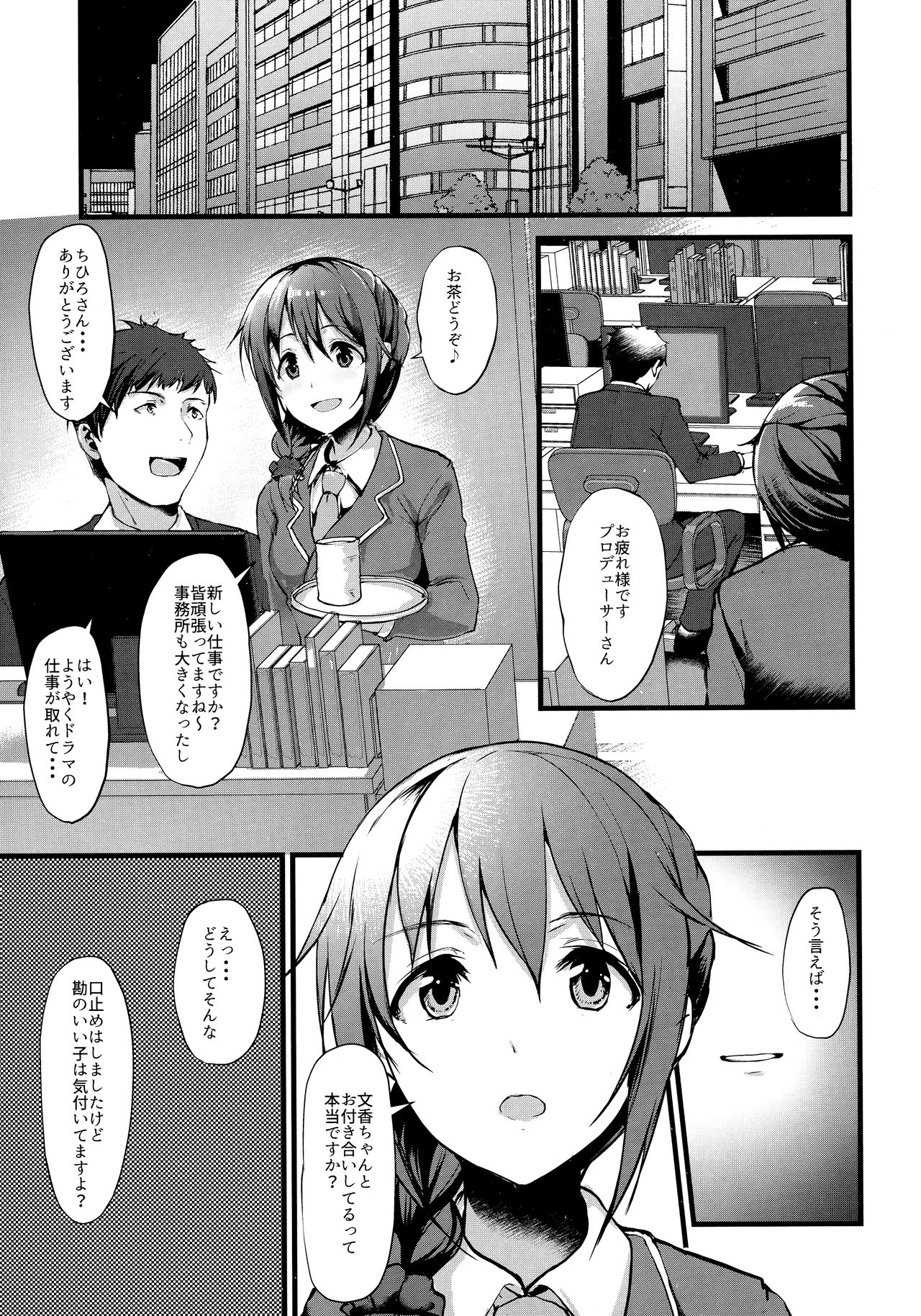 (C91) [N×Cてるみっと (Nohito)] こんなにも愛おしい アフターゼロ (アイドルマスター シンデレラガールズ)