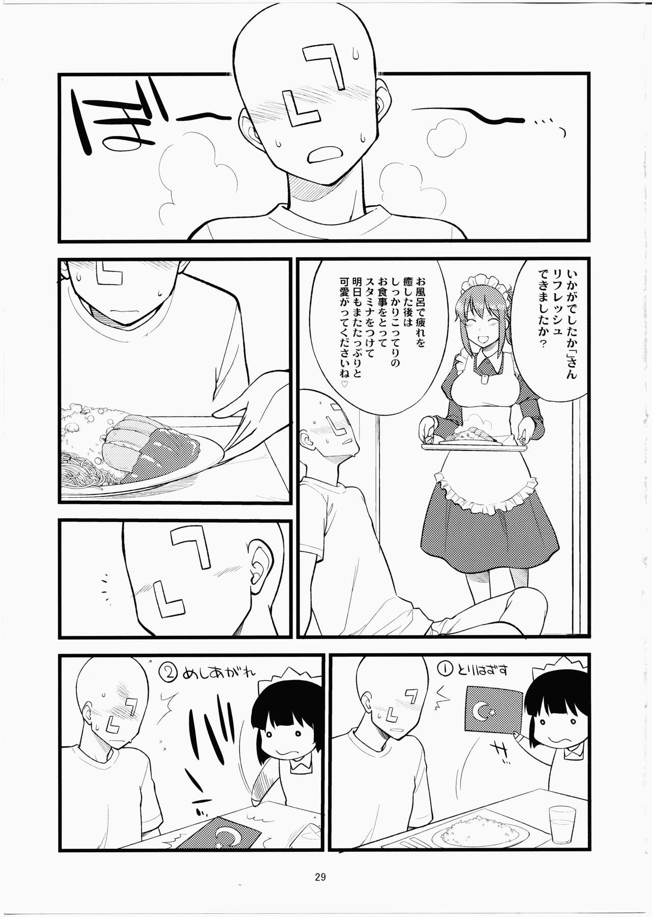 [サークル名考えるのめどいです (ひねもすのたり)] くどいさんとお風呂でやりたい放題