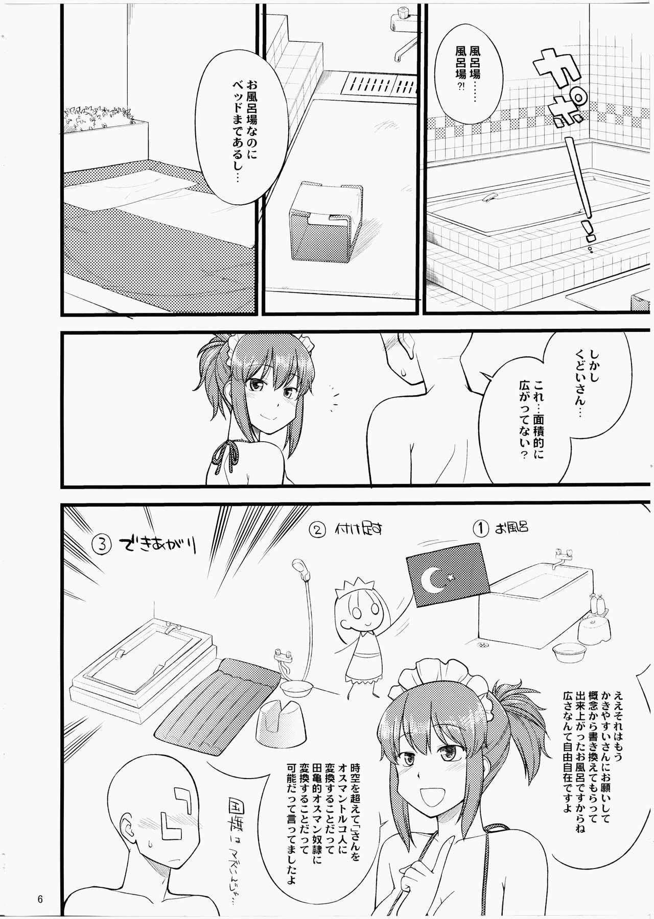 [サークル名考えるのめどいです (ひねもすのたり)] くどいさんとお風呂でやりたい放題