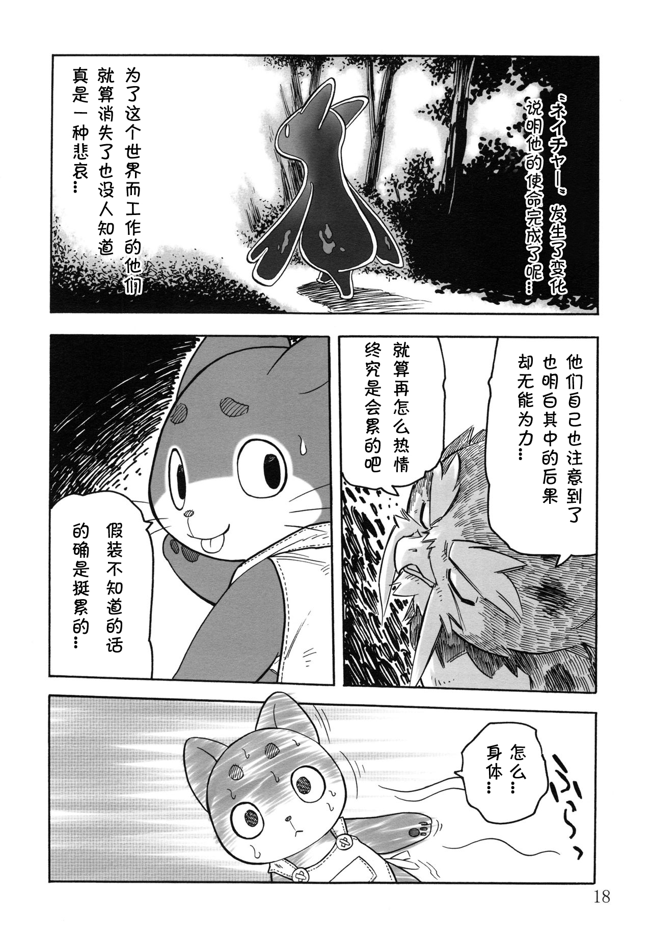 (ふぁーすと2) [処々薬局 (夕雅紅葉)] タマシる [中国翻訳]