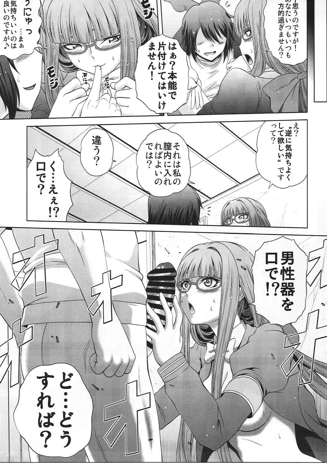 (C91) [ぶるーびーん (要青豆)] うちのヒエイさん (蒼き鋼のアルペジオ)