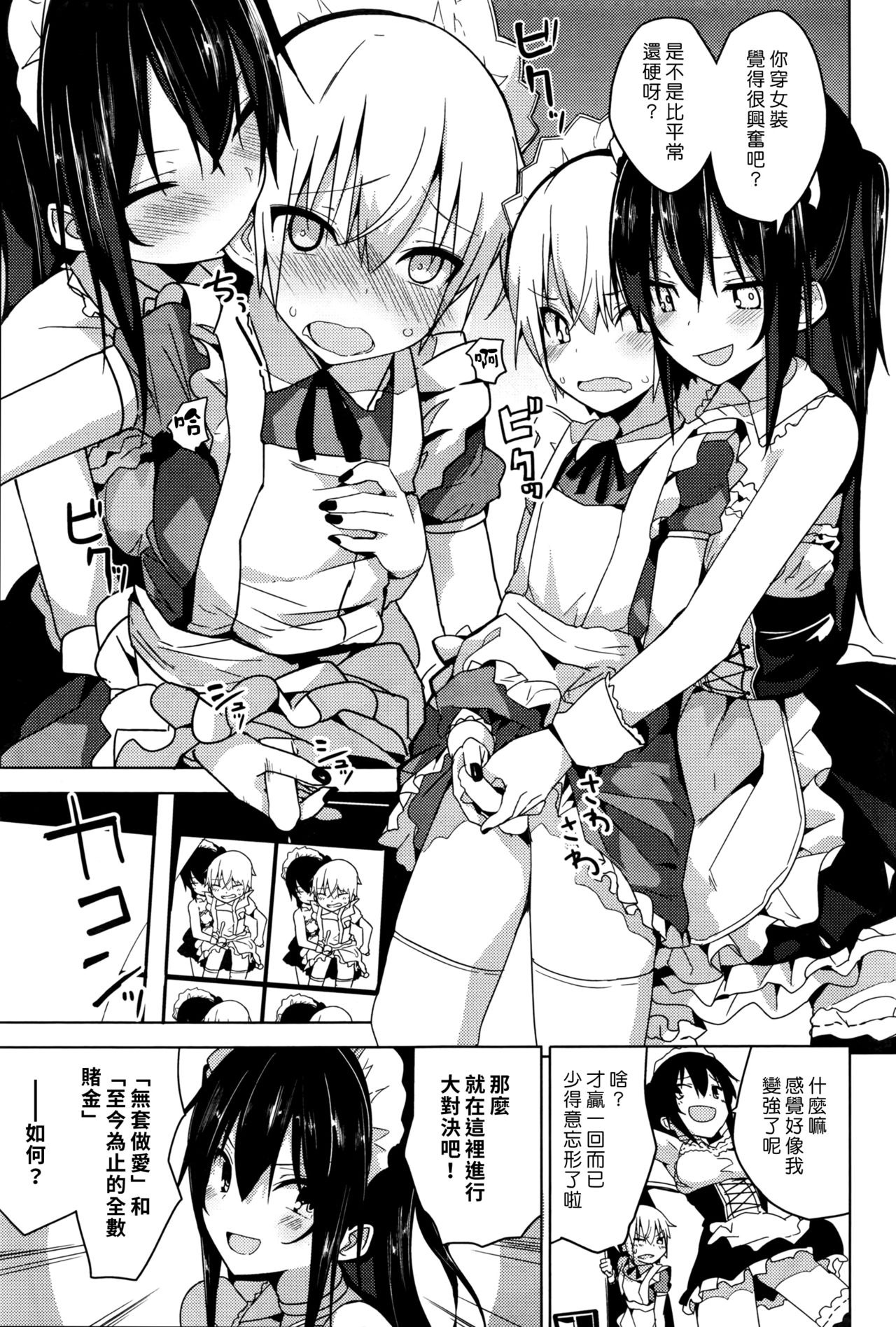 [オガデンモン] ゲーセンの姫 (COMIC 快楽天 2016年12月号) [中国翻訳]