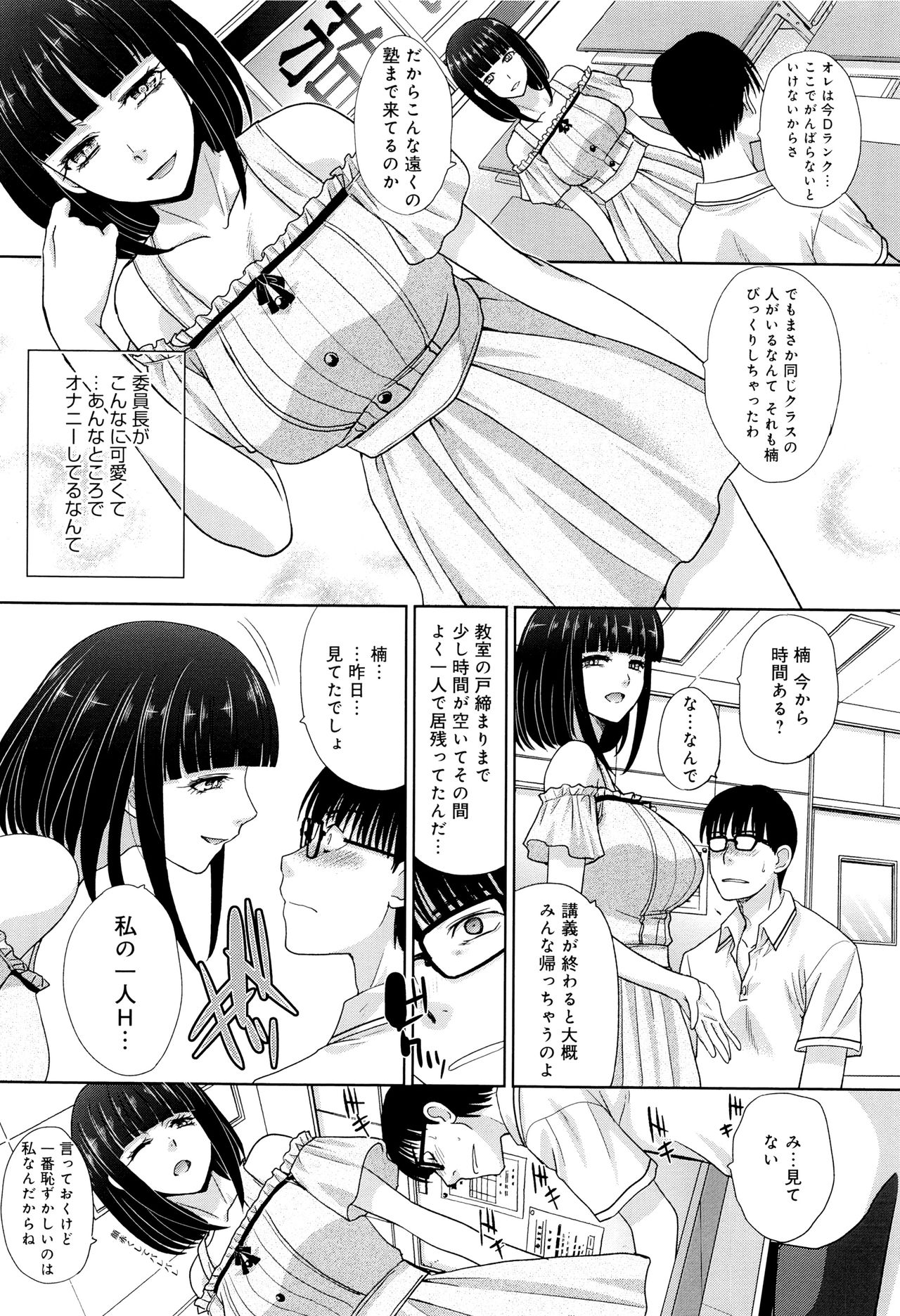 [板場広し] この春、彼女ができました。