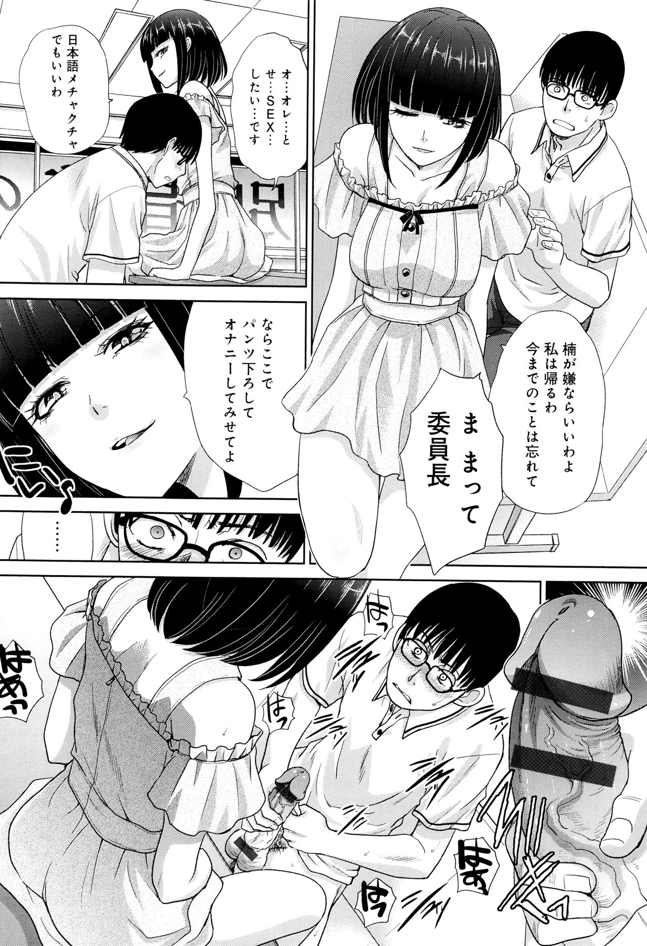 [板場広し] この春、彼女ができました。