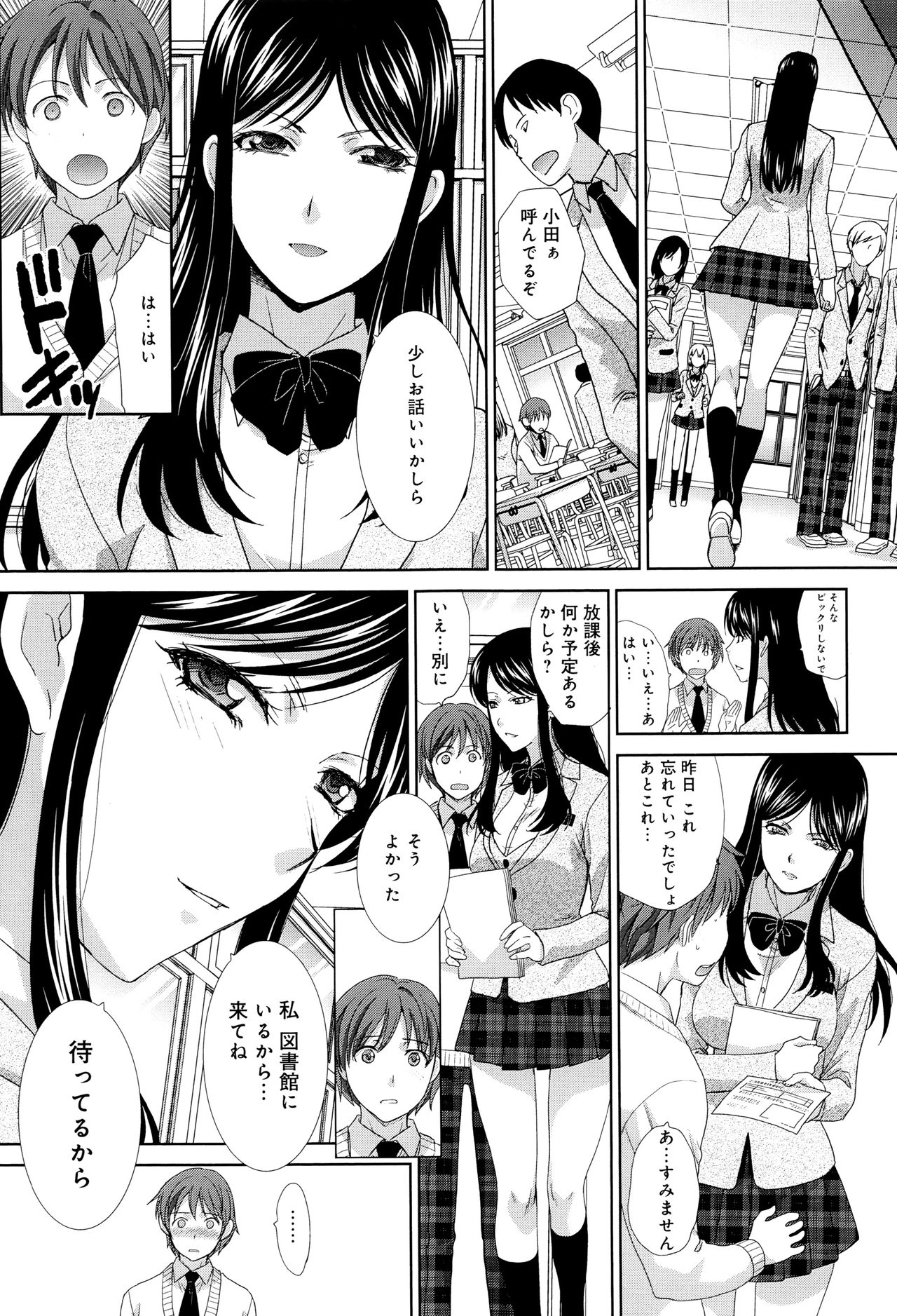 [板場広し] この春、彼女ができました。