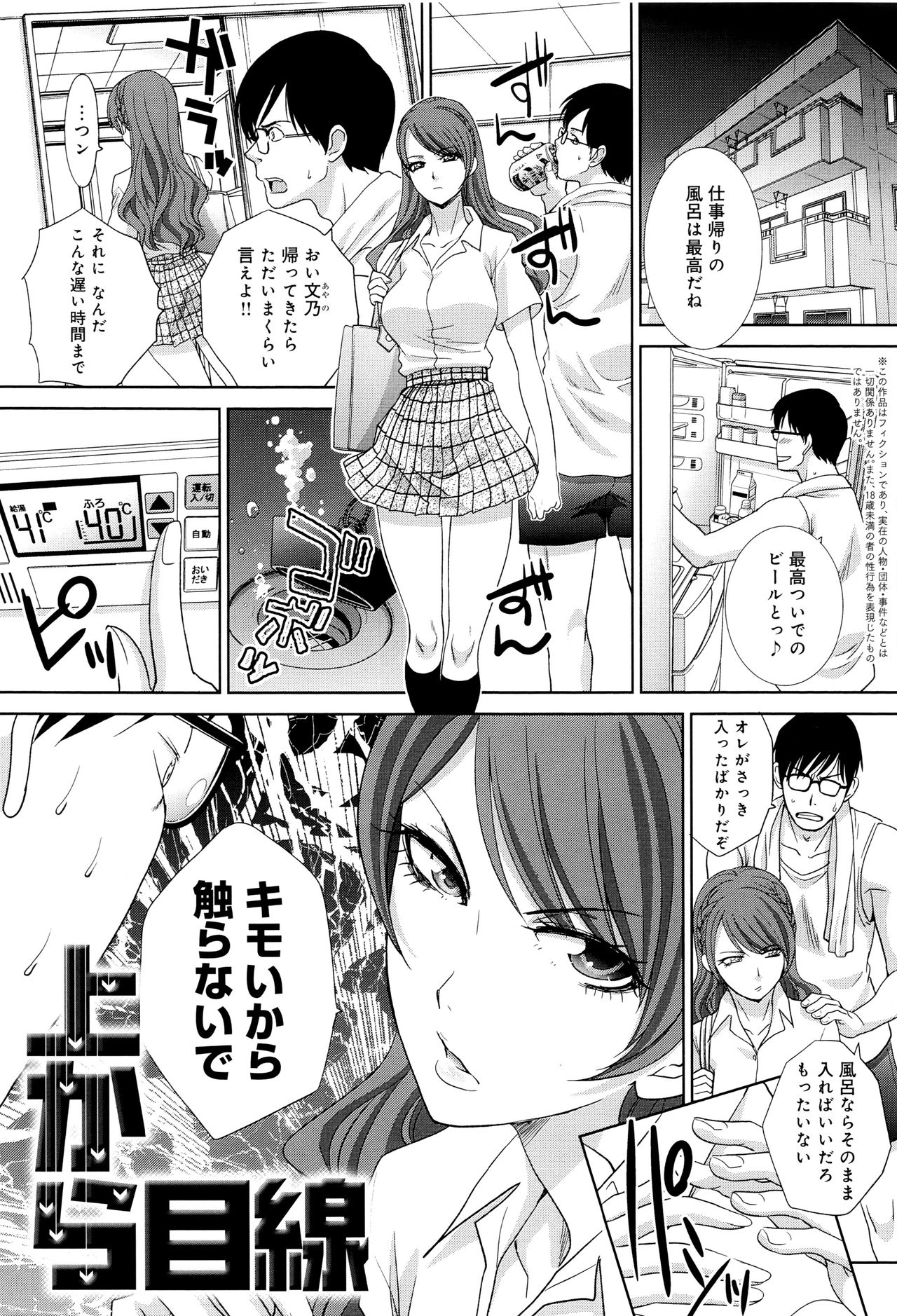 [板場広し] この春、彼女ができました。