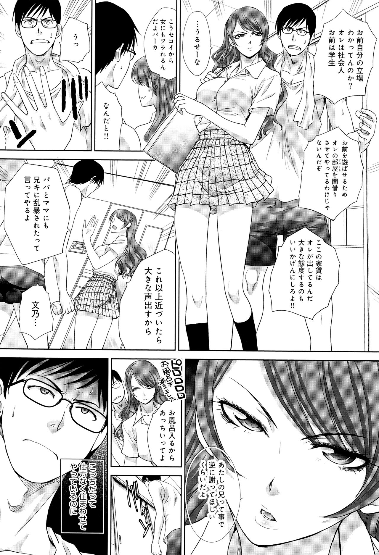 [板場広し] この春、彼女ができました。