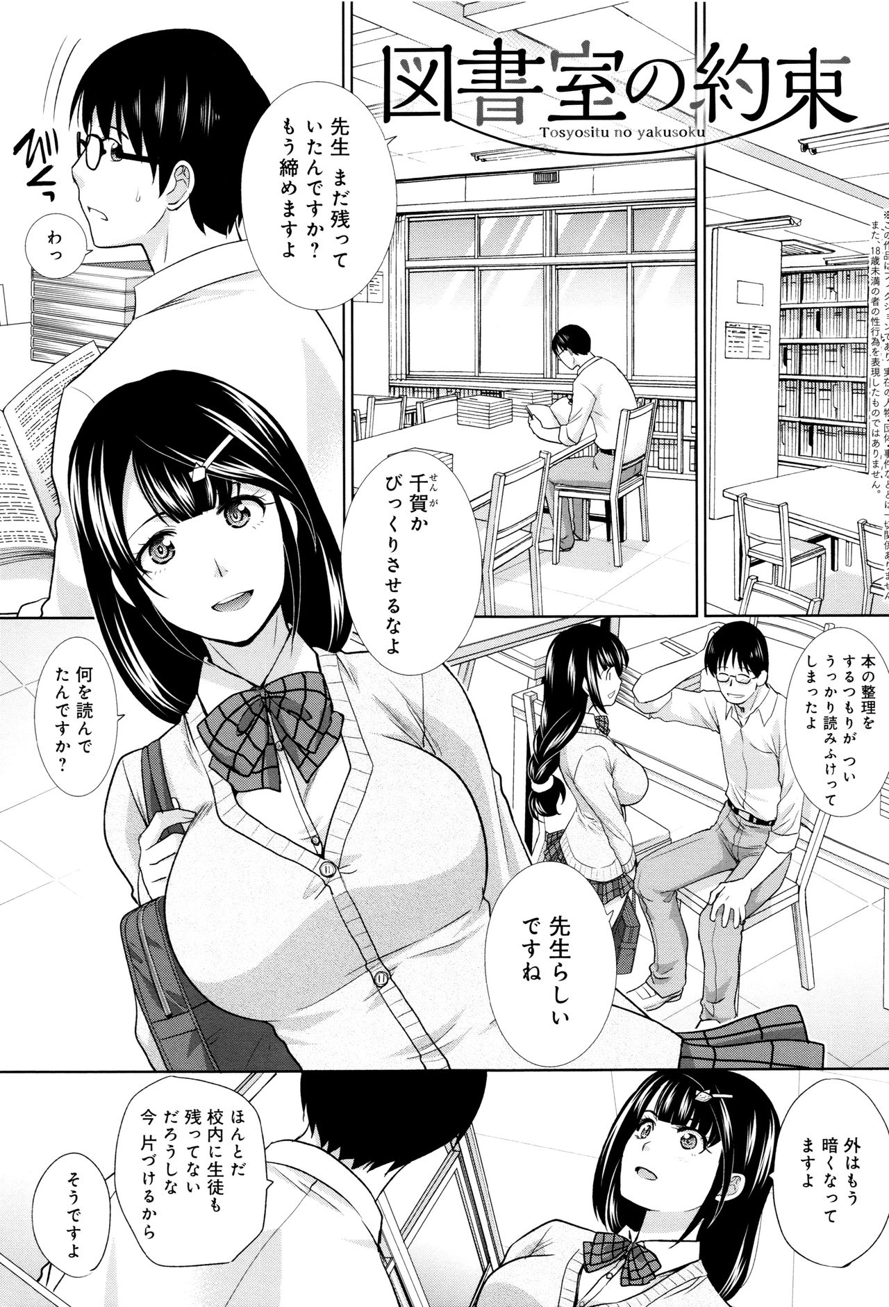 [板場広し] この春、彼女ができました。