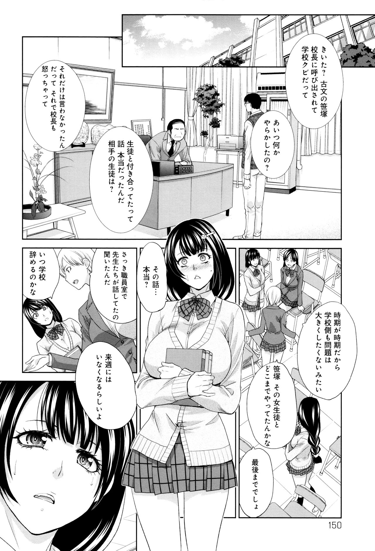 [板場広し] この春、彼女ができました。