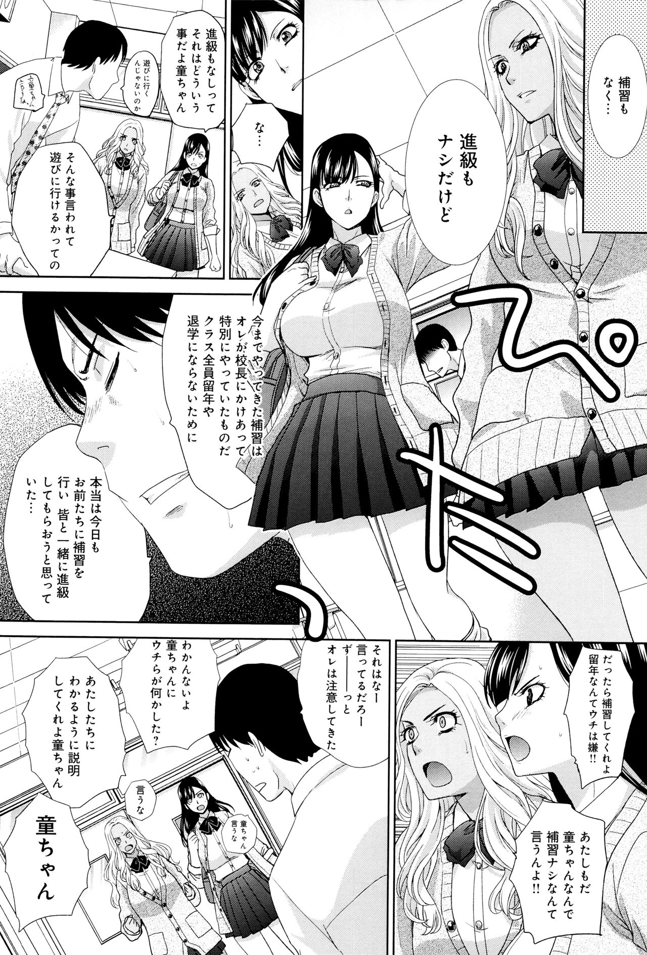 [板場広し] この春、彼女ができました。