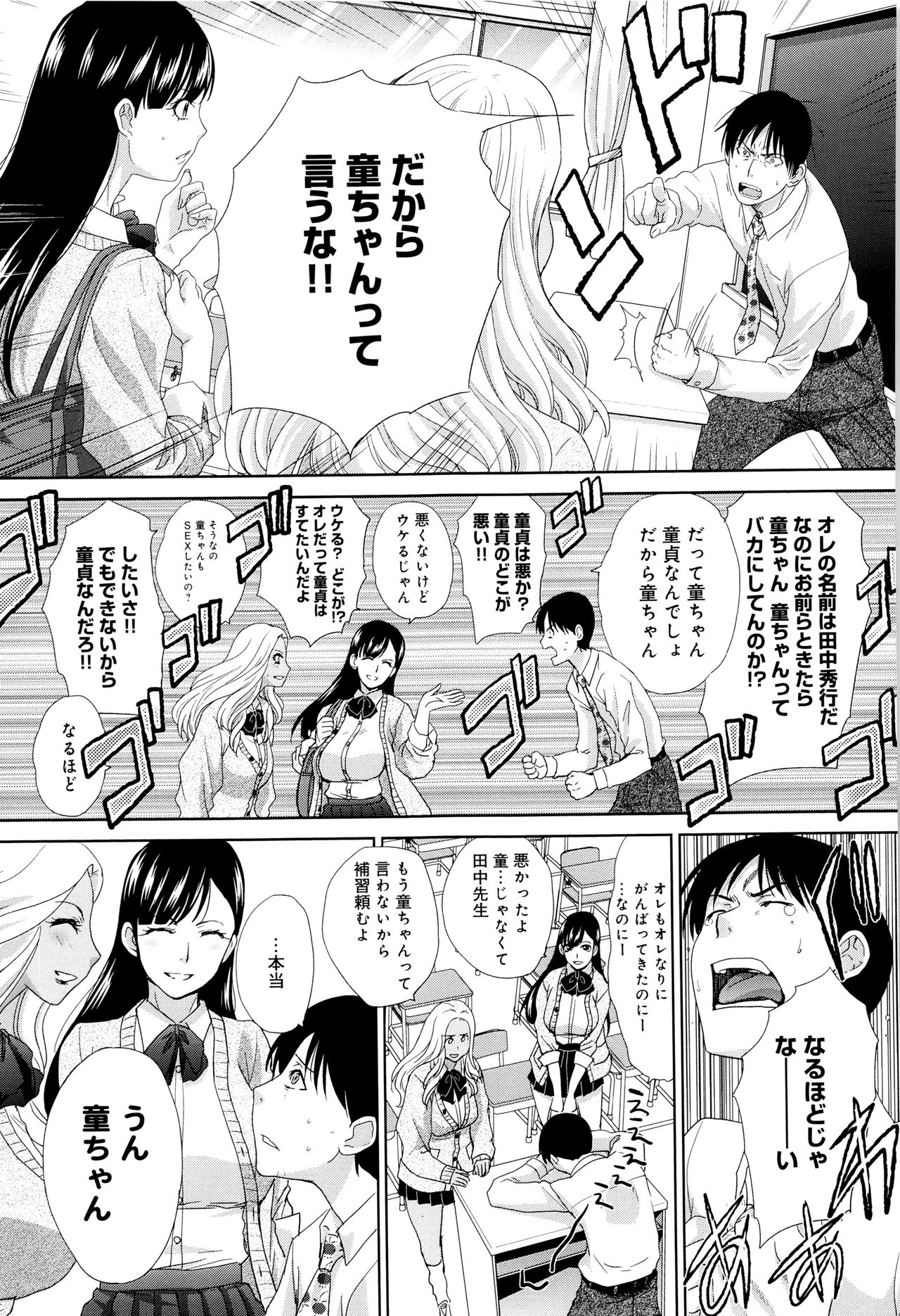 [板場広し] この春、彼女ができました。