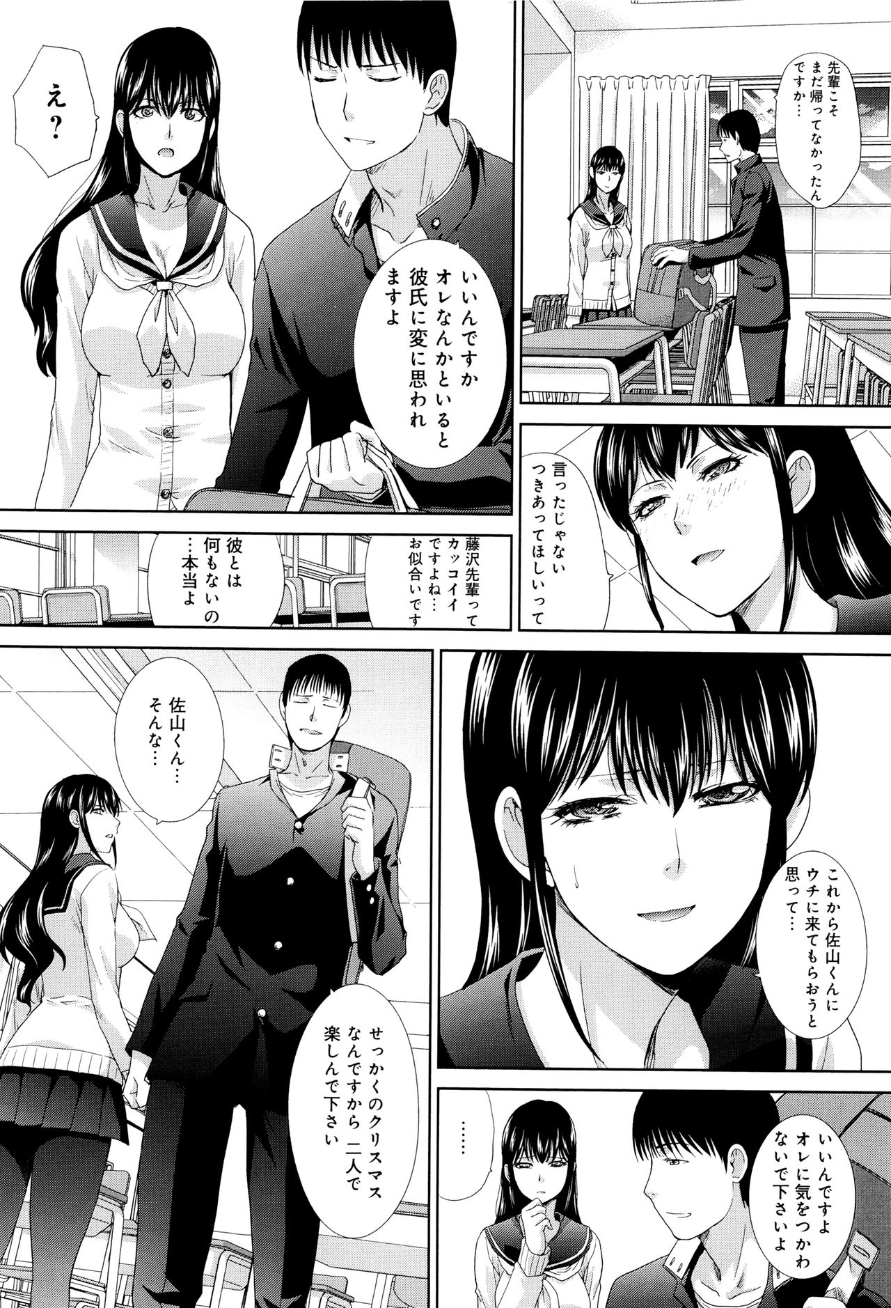 [板場広し] この春、彼女ができました。