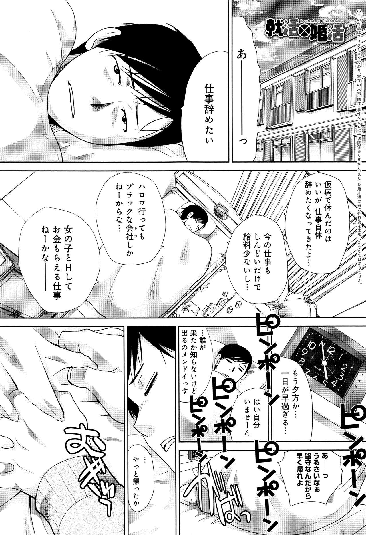 [板場広し] この春、彼女ができました。