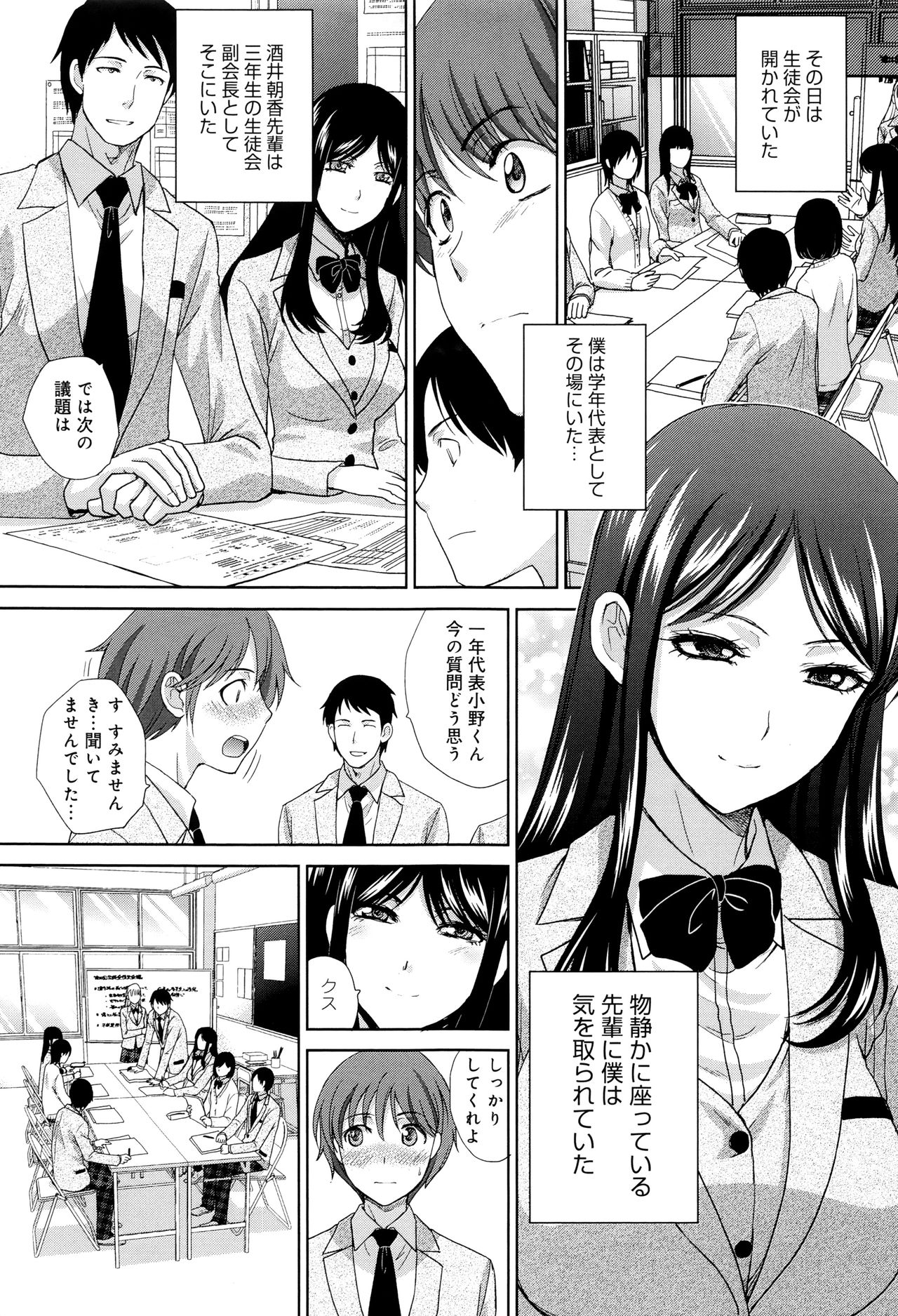 [板場広し] この春、彼女ができました。