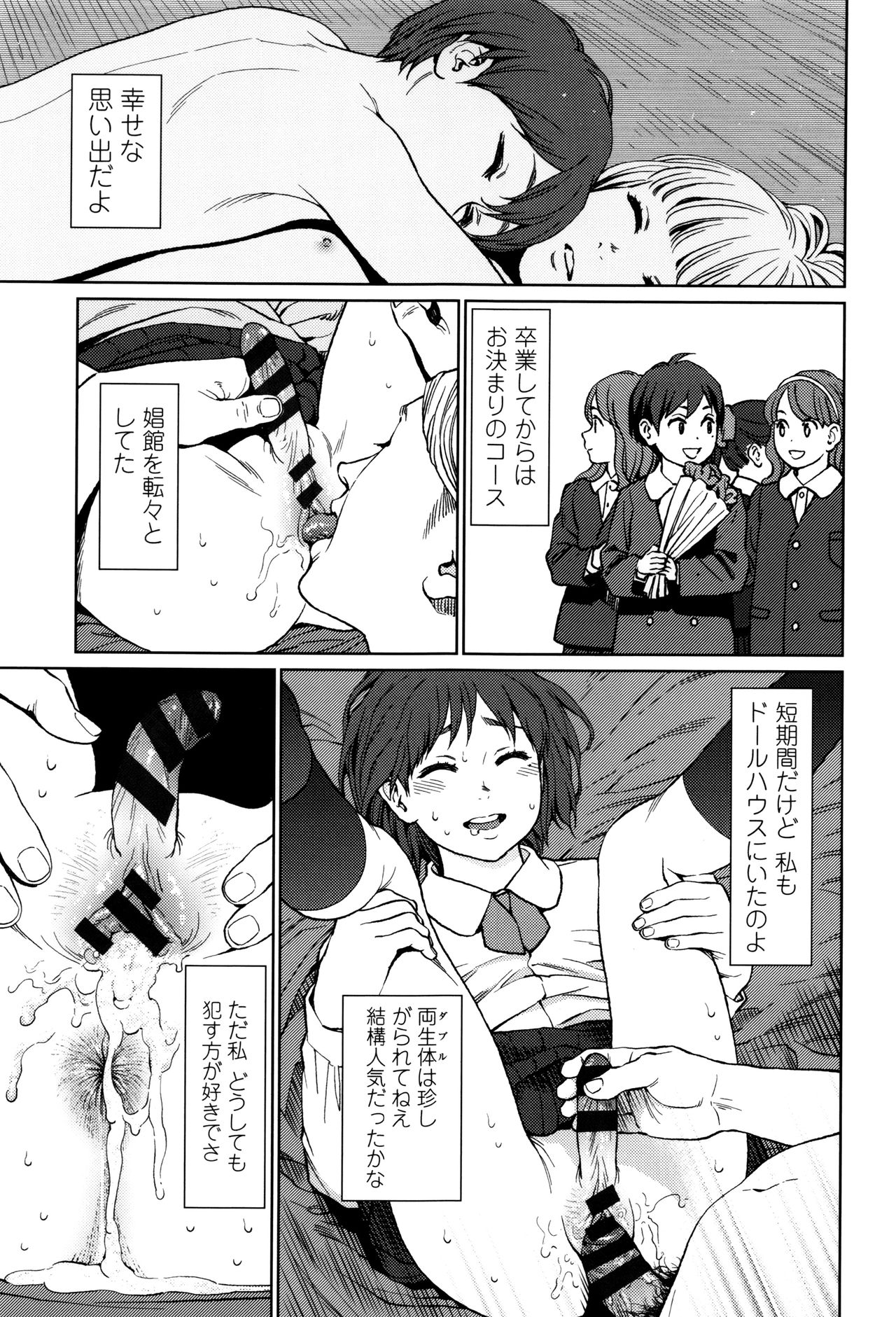 [東山翔] Implicity + 6P小冊子