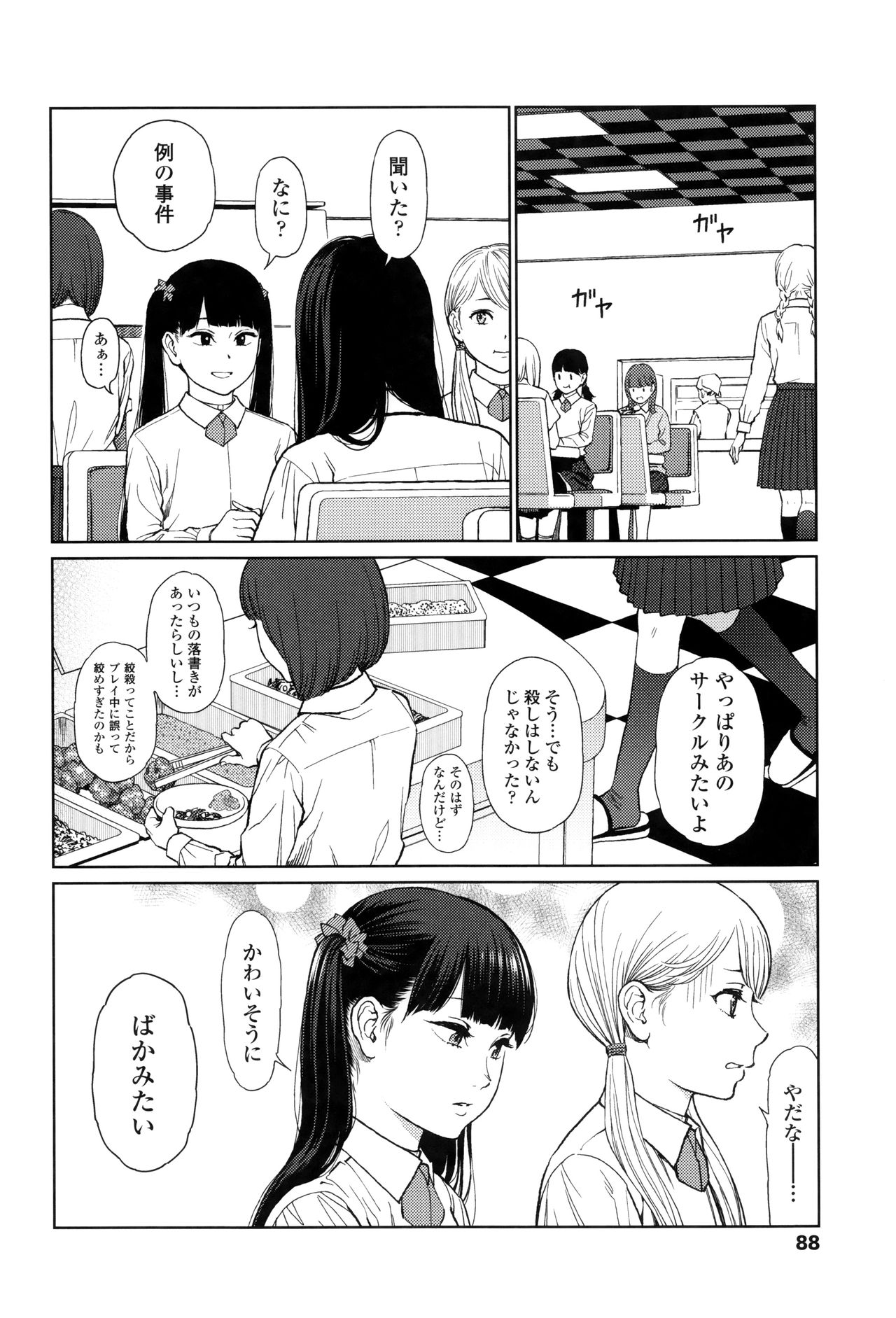 [東山翔] Implicity + 6P小冊子