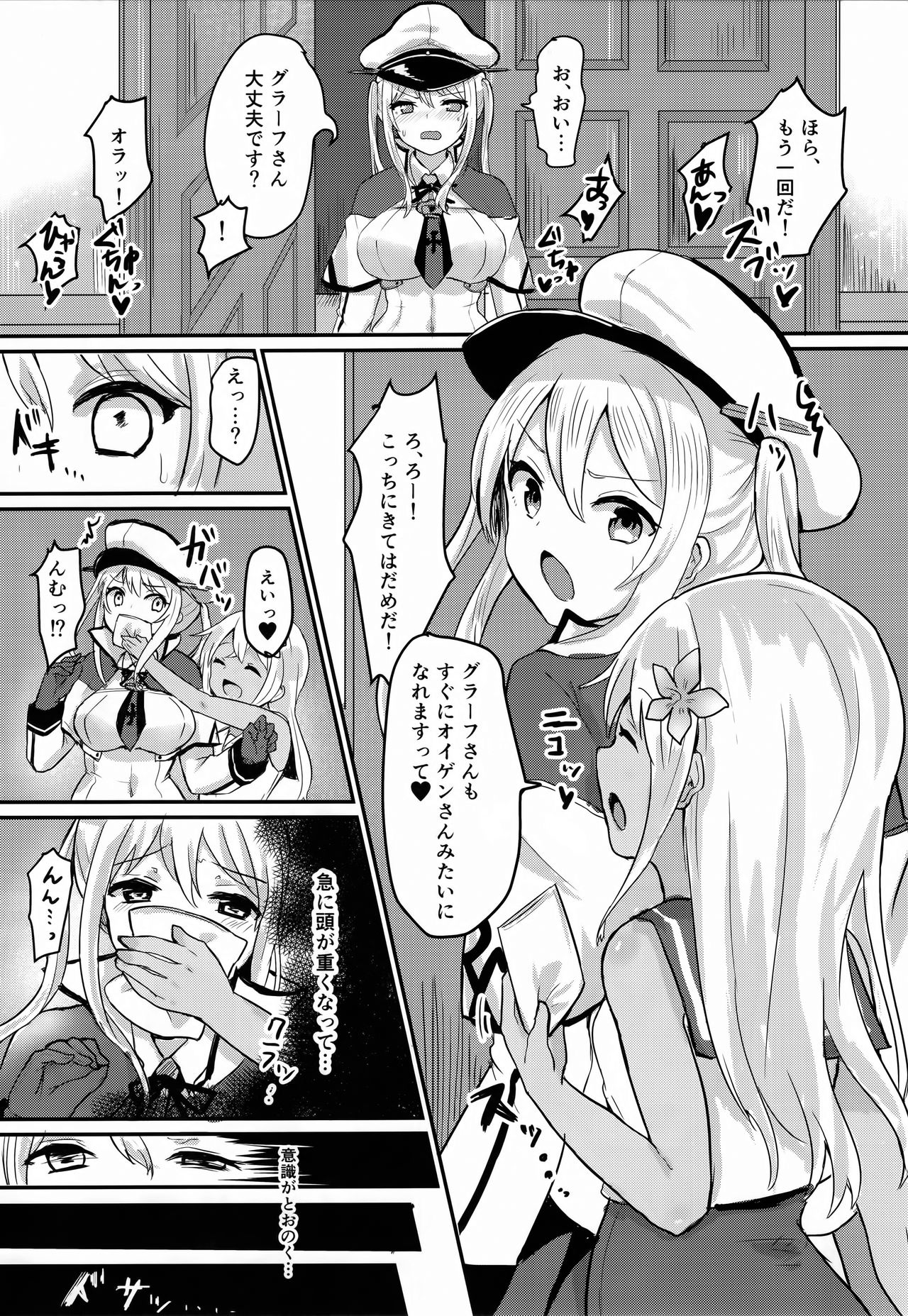 (C91) [ちうころね (ちうね)] ドイツ空母の堕とし方 (艦隊これくしょん -艦これ-)