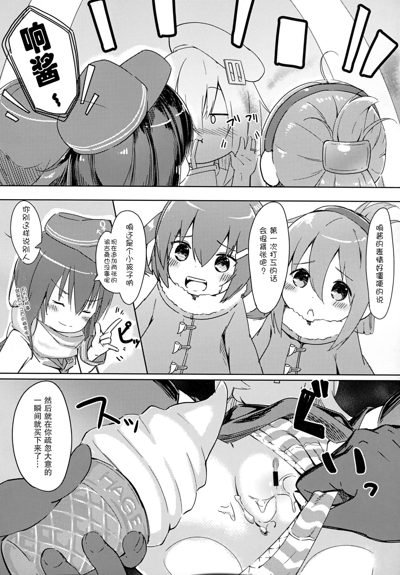 (C91) [爽やか特濃みるく (在誠舞あゆか+)] 響ちゃんを泣かしちゃう本 (艦隊これくしょん -艦これ-) [中国翻訳]