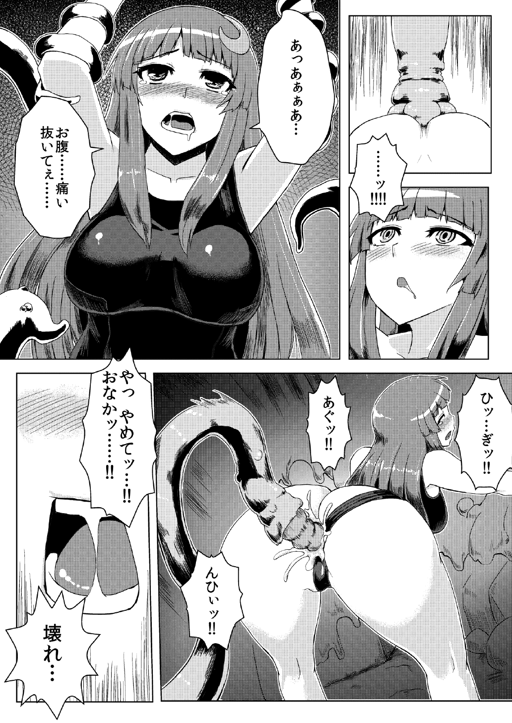 (C82) [石村屋 (いしむら)] スク水パチュリー触手地獄 (東方Project) [無修正]