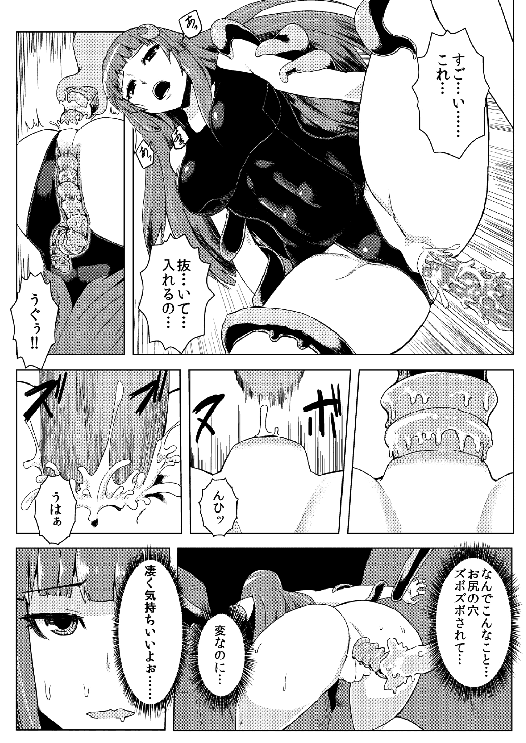 (C82) [石村屋 (いしむら)] スク水パチュリー触手地獄 (東方Project) [無修正]