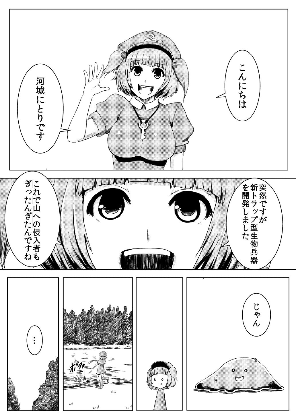 (C82) [石村屋 (いしむら)] スク水パチュリー触手地獄 (東方Project) [無修正]